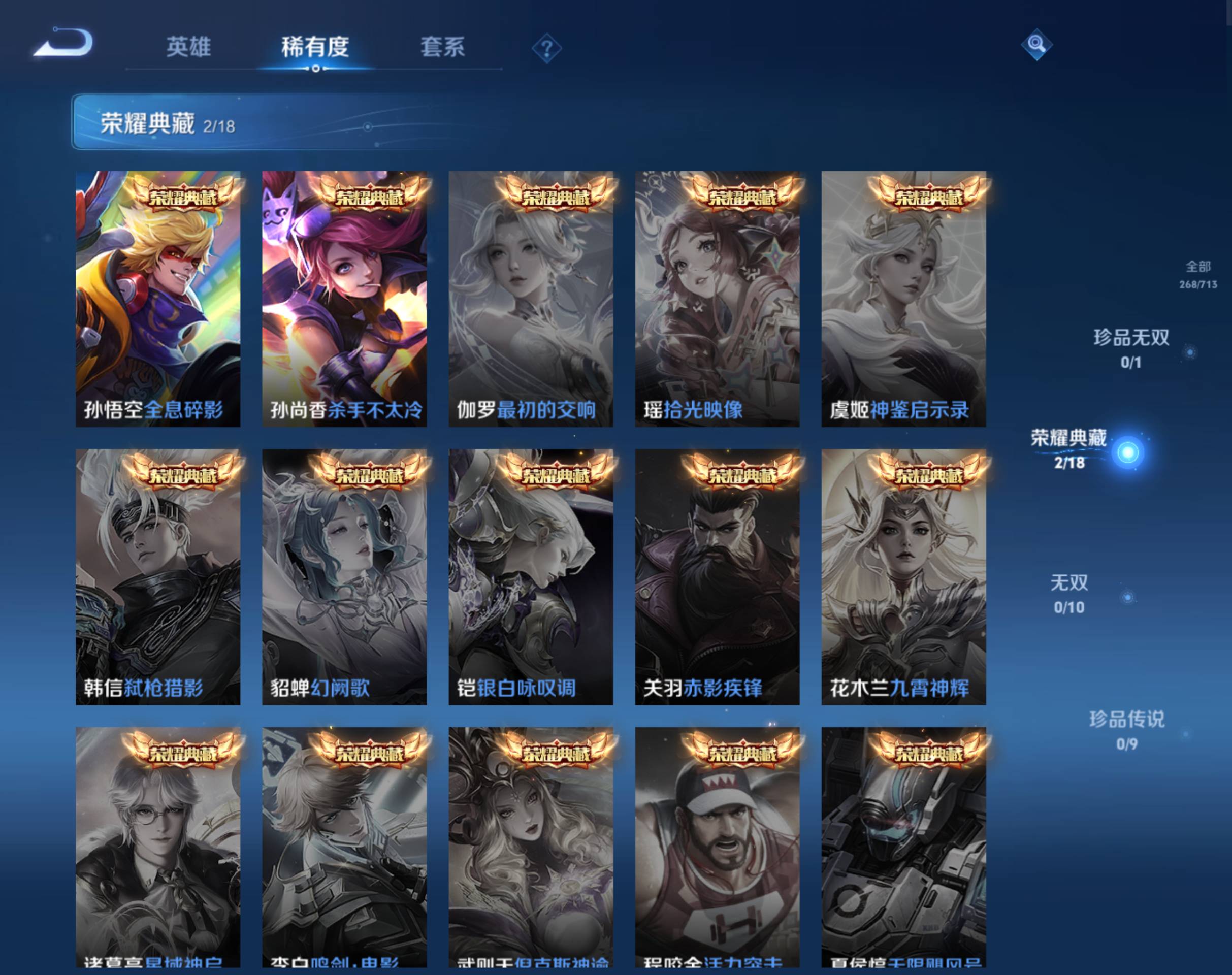 WZHJJ3193964王者荣耀账号详情图3 WZHJJ3193964王者荣耀账号详情图3