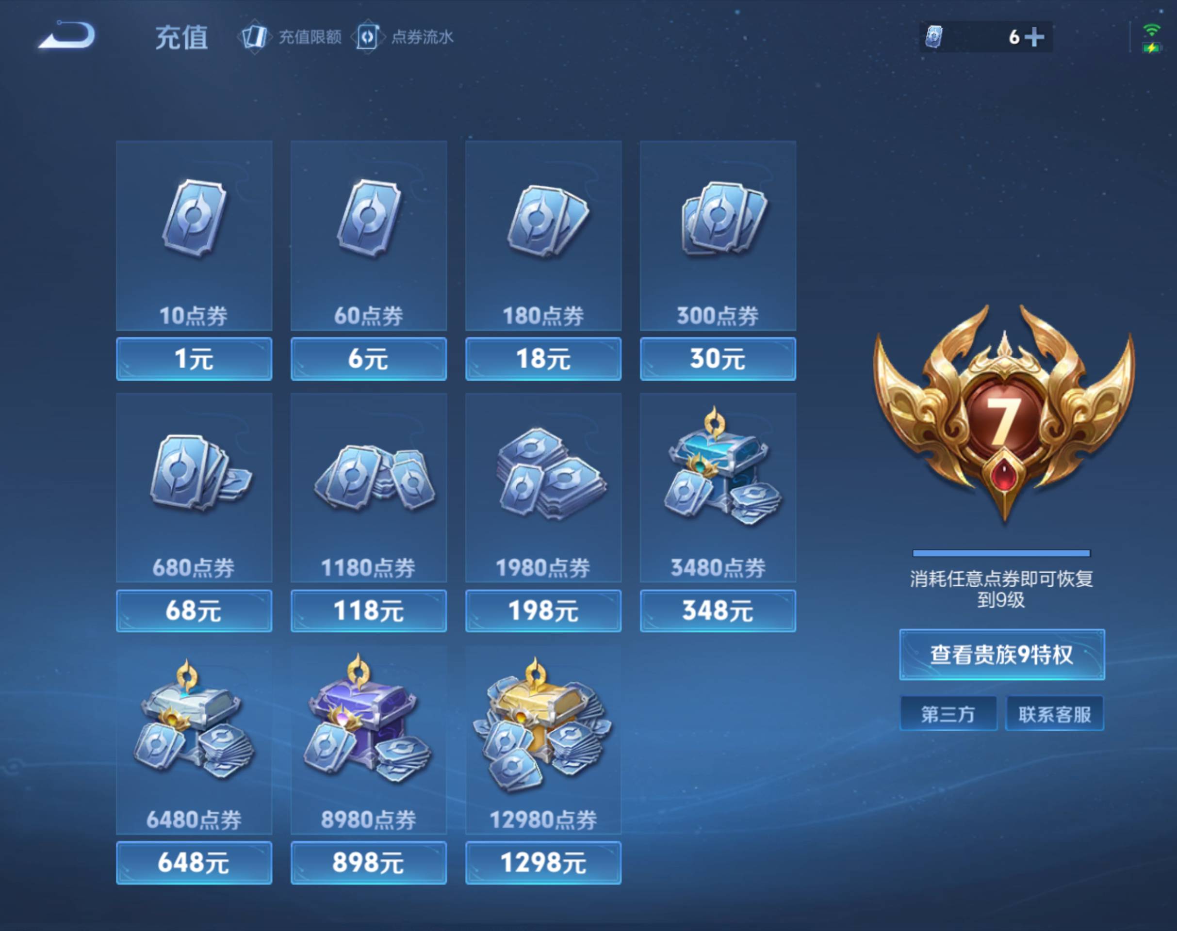 WZHJJ3193964王者荣耀账号详情图7 WZHJJ3193964王者荣耀账号详情图7