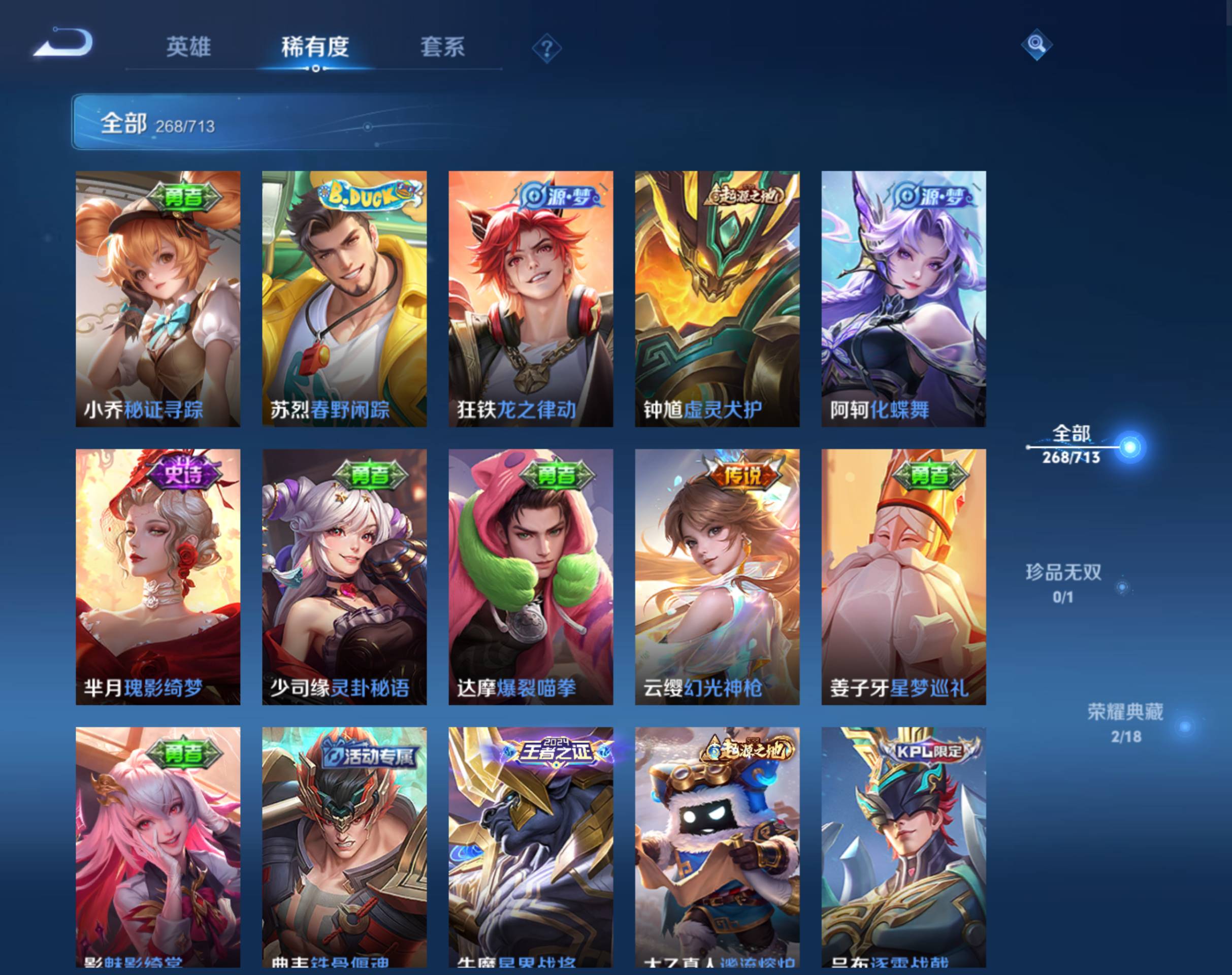 WZHJJ3193964王者荣耀账号详情图4 WZHJJ3193964王者荣耀账号详情图4