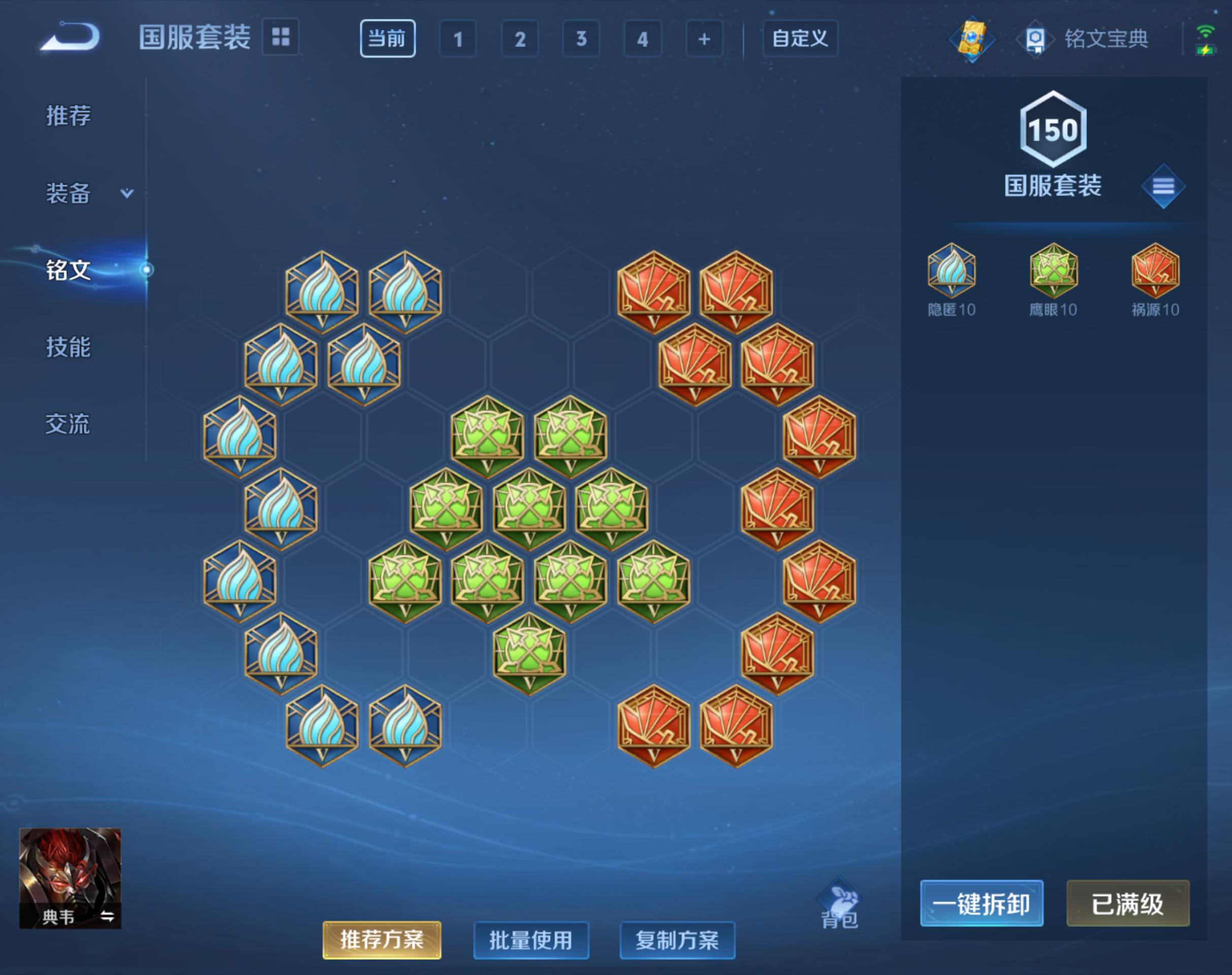 WZHJJ3193964王者荣耀账号详情图6 WZHJJ3193964王者荣耀账号详情图6
