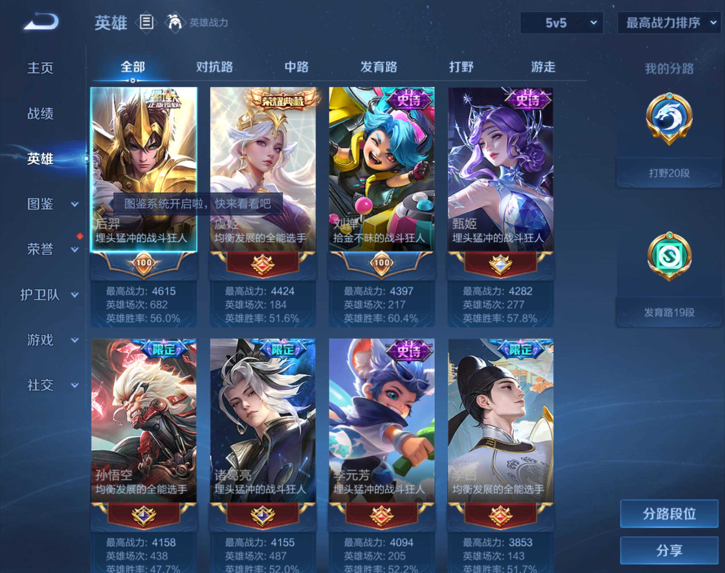 WZHJJ3193969王者荣耀账号详情图5 WZHJJ3193969王者荣耀账号详情图5