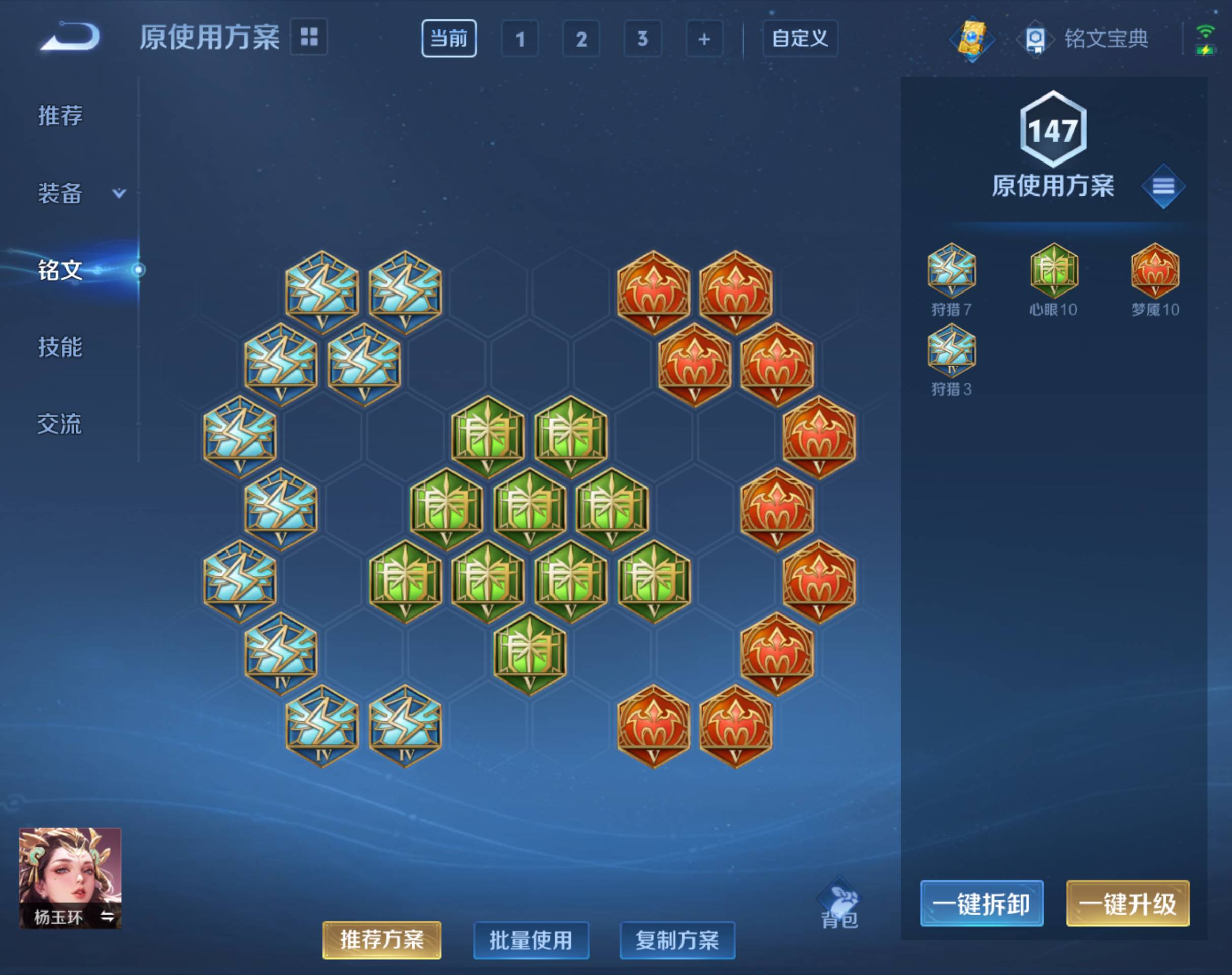WZHJJ3193969王者荣耀账号详情图6 WZHJJ3193969王者荣耀账号详情图6