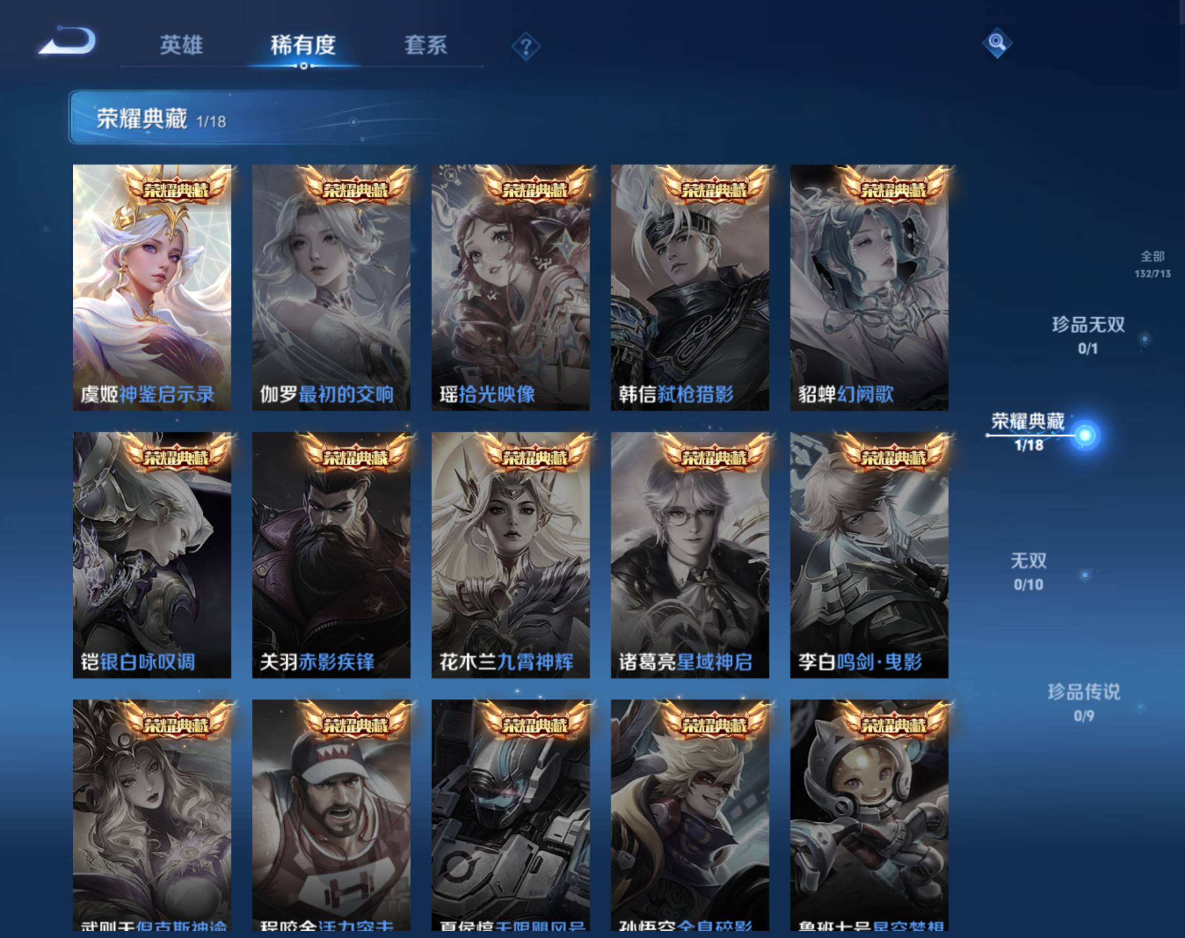 WZHJJ3193969王者荣耀账号详情图3 WZHJJ3193969王者荣耀账号详情图3