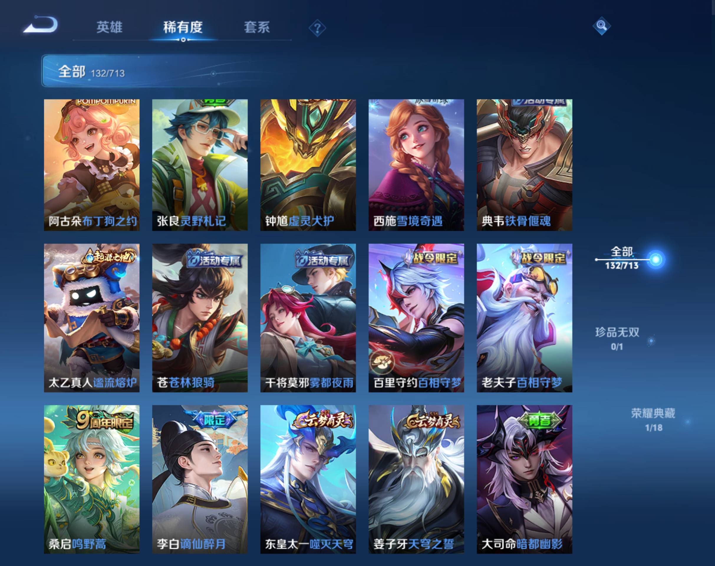 WZHJJ3193969王者荣耀账号详情图4 WZHJJ3193969王者荣耀账号详情图4