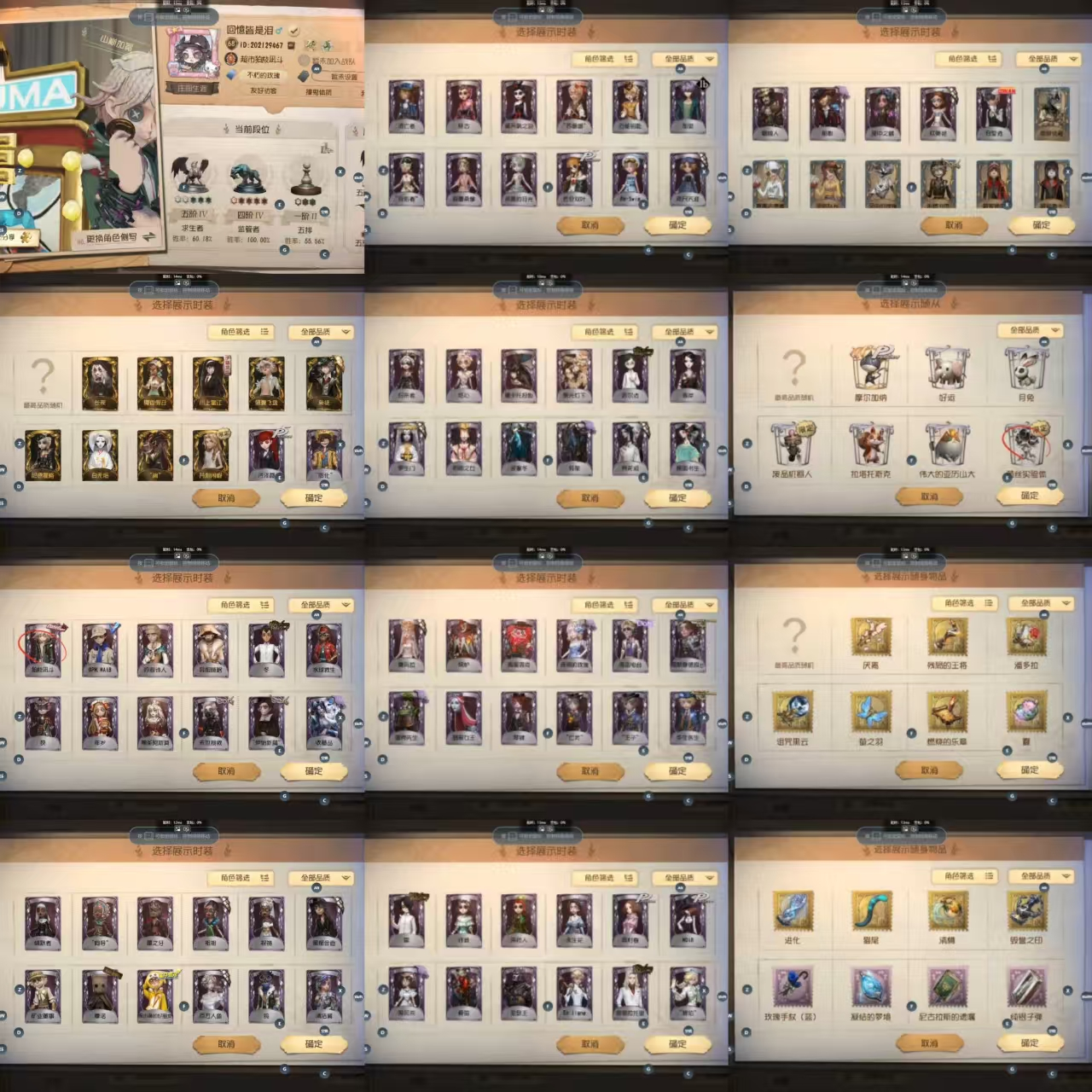 ccrg24 第五人格华为 9金79紫长夜...