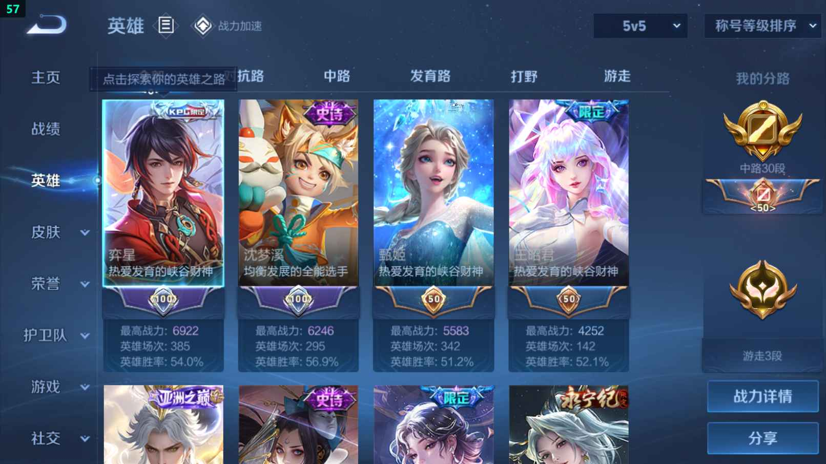 WZCU3191003王者荣耀账号详情图2 WZCU3191003王者荣耀账号详情图2