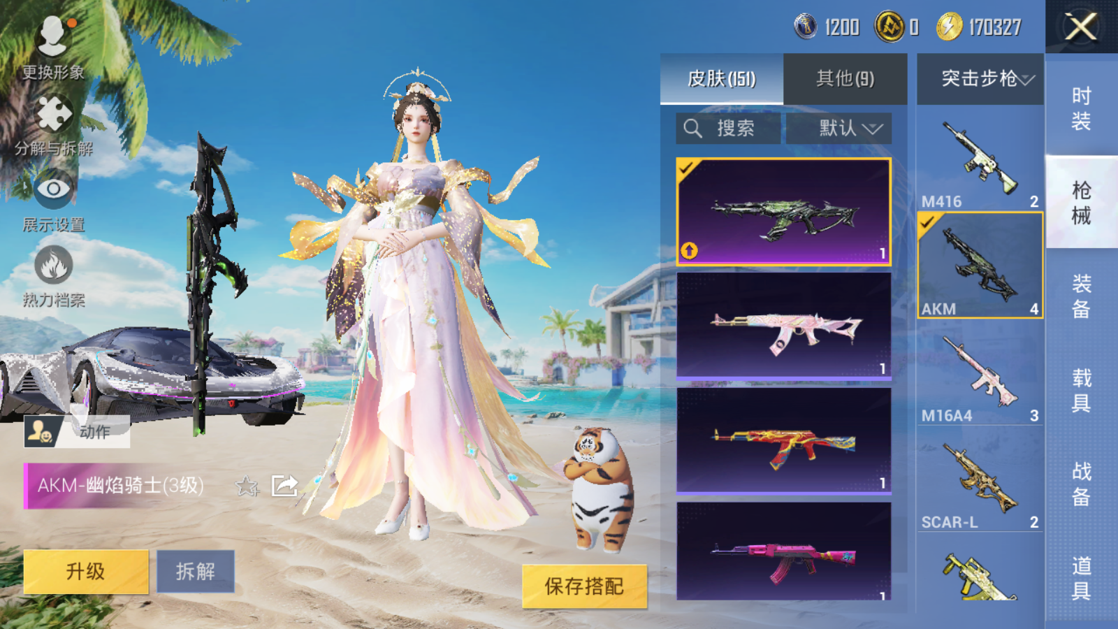 HPQM3280005和平精英账号详情图12 HPQM3280005和平精英账号详情图12