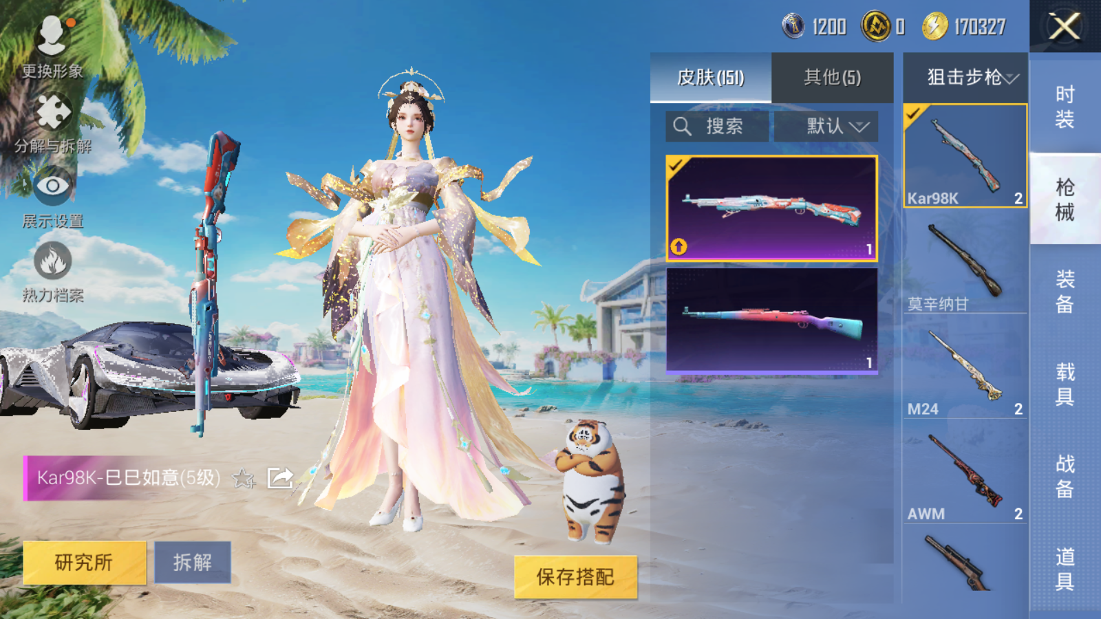 HPQM3280005和平精英账号详情图6 HPQM3280005和平精英账号详情图6