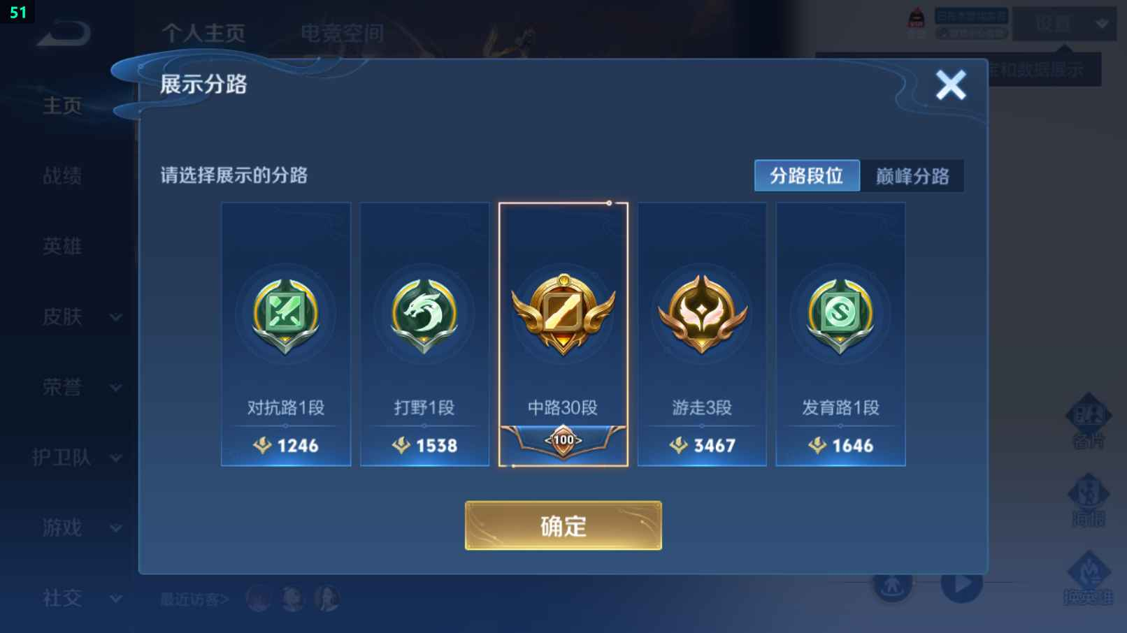 WZCU3191003王者荣耀账号详情图3 WZCU3191003王者荣耀账号详情图3