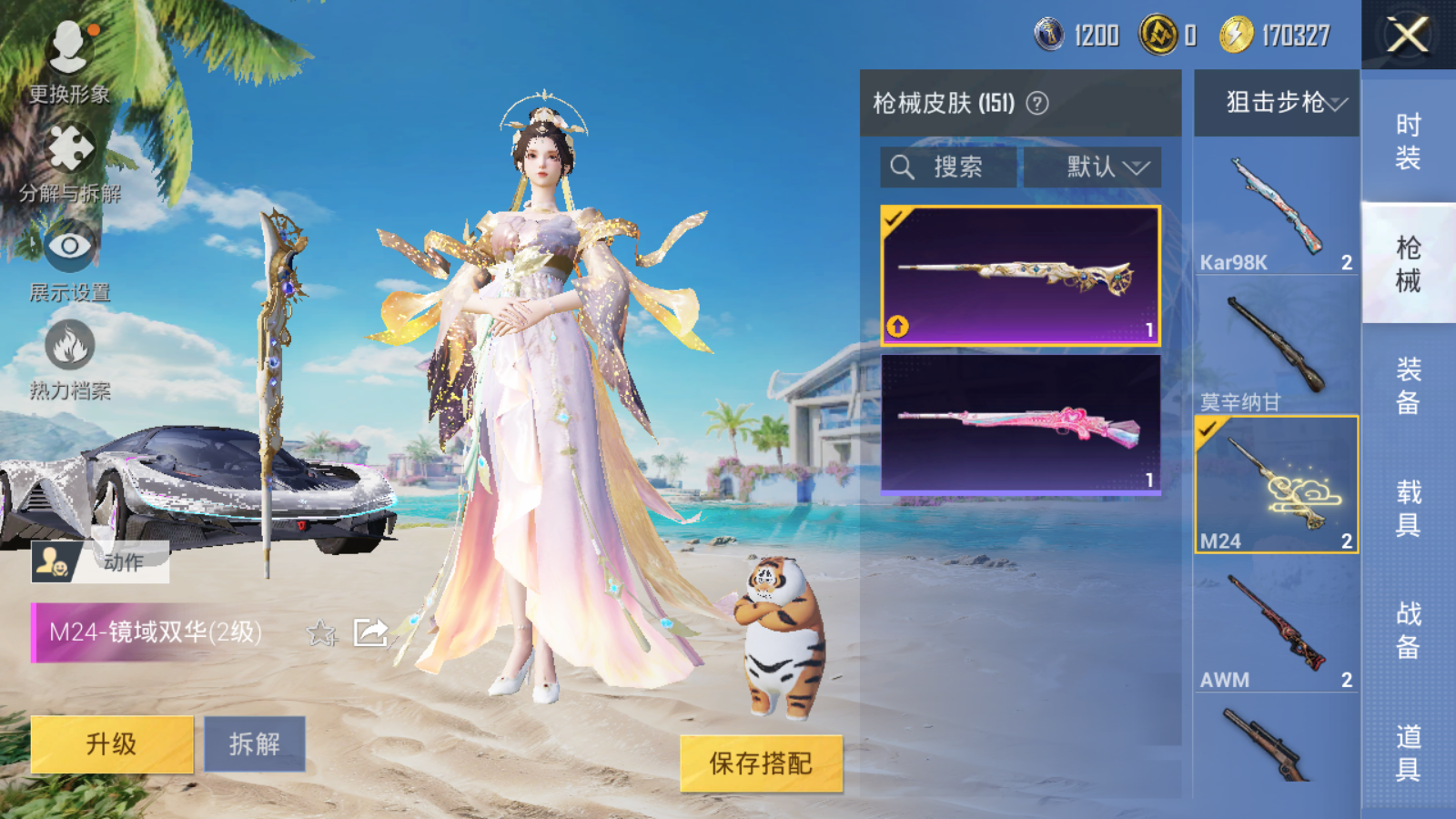 HPQM3280005和平精英账号详情图13 HPQM3280005和平精英账号详情图13