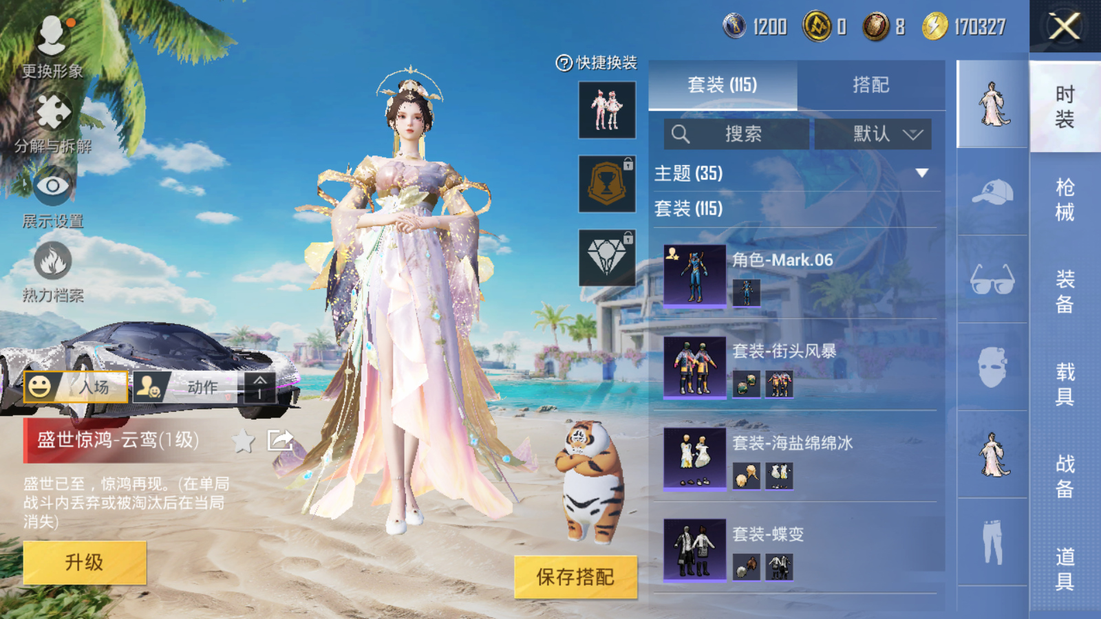 HPQM3280005和平精英账号详情图14 HPQM3280005和平精英账号详情图14