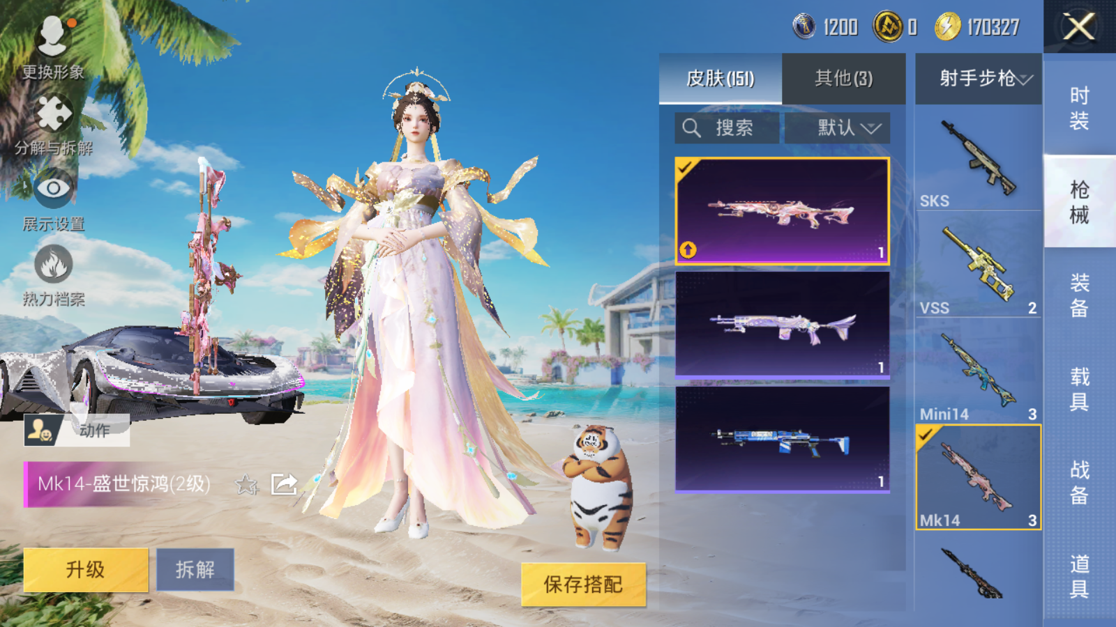 HPQM3280005和平精英账号详情图15 HPQM3280005和平精英账号详情图15