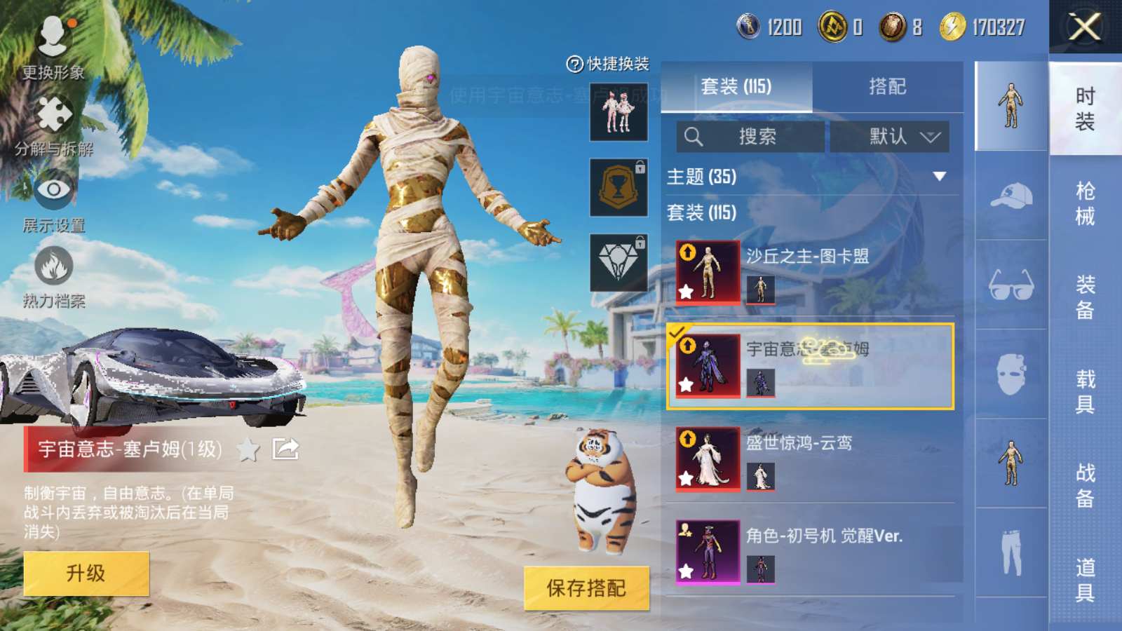 HPQM3280005和平精英账号详情图4 HPQM3280005和平精英账号详情图4