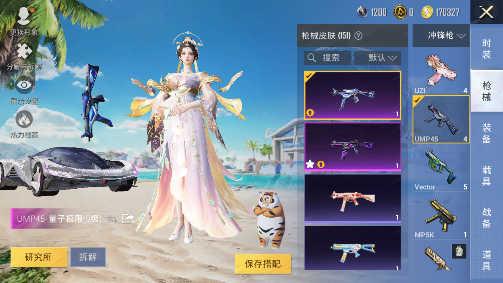 HPQM3280005和平精英账号详情图22 HPQM3280005和平精英账号详情图22