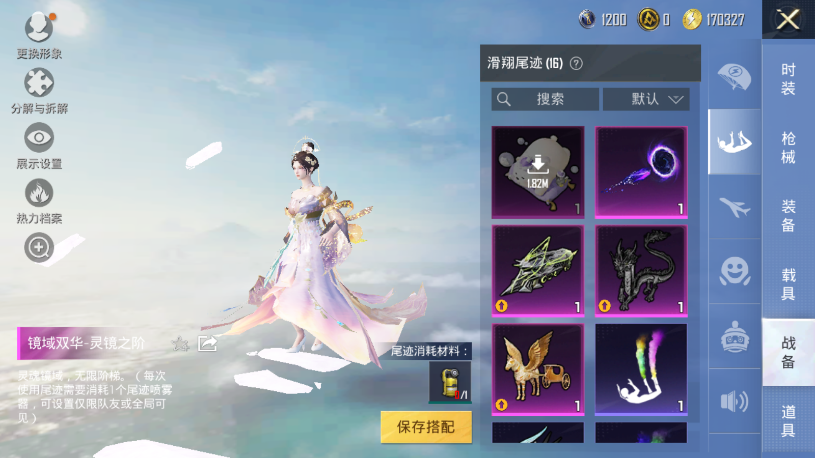 HPQM3280005和平精英账号详情图21 HPQM3280005和平精英账号详情图21