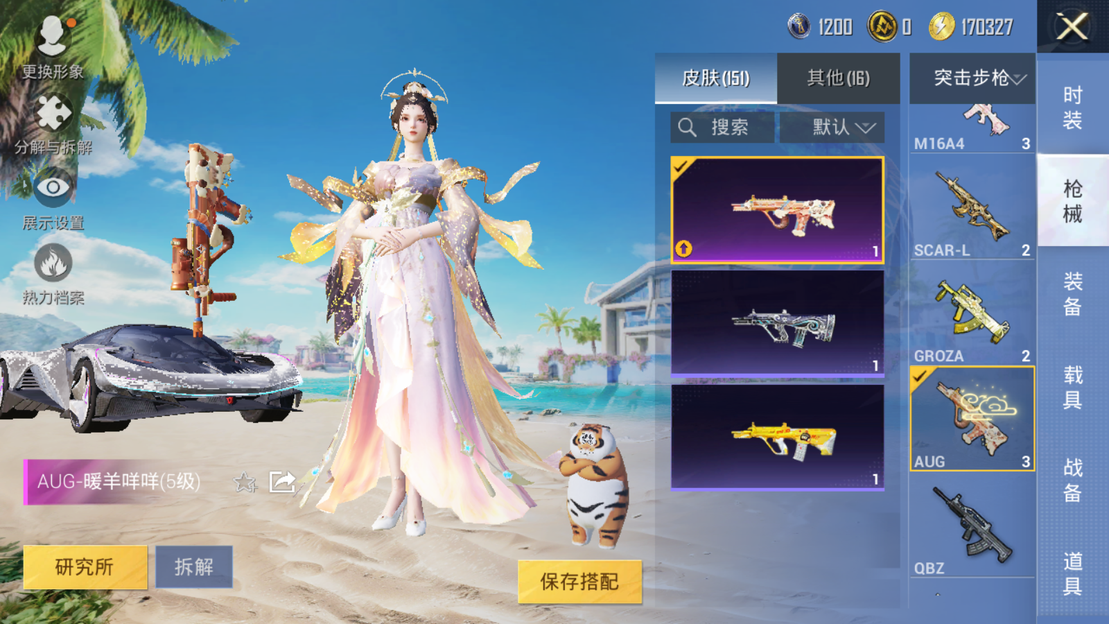 HPQM3280005和平精英账号详情图17 HPQM3280005和平精英账号详情图17