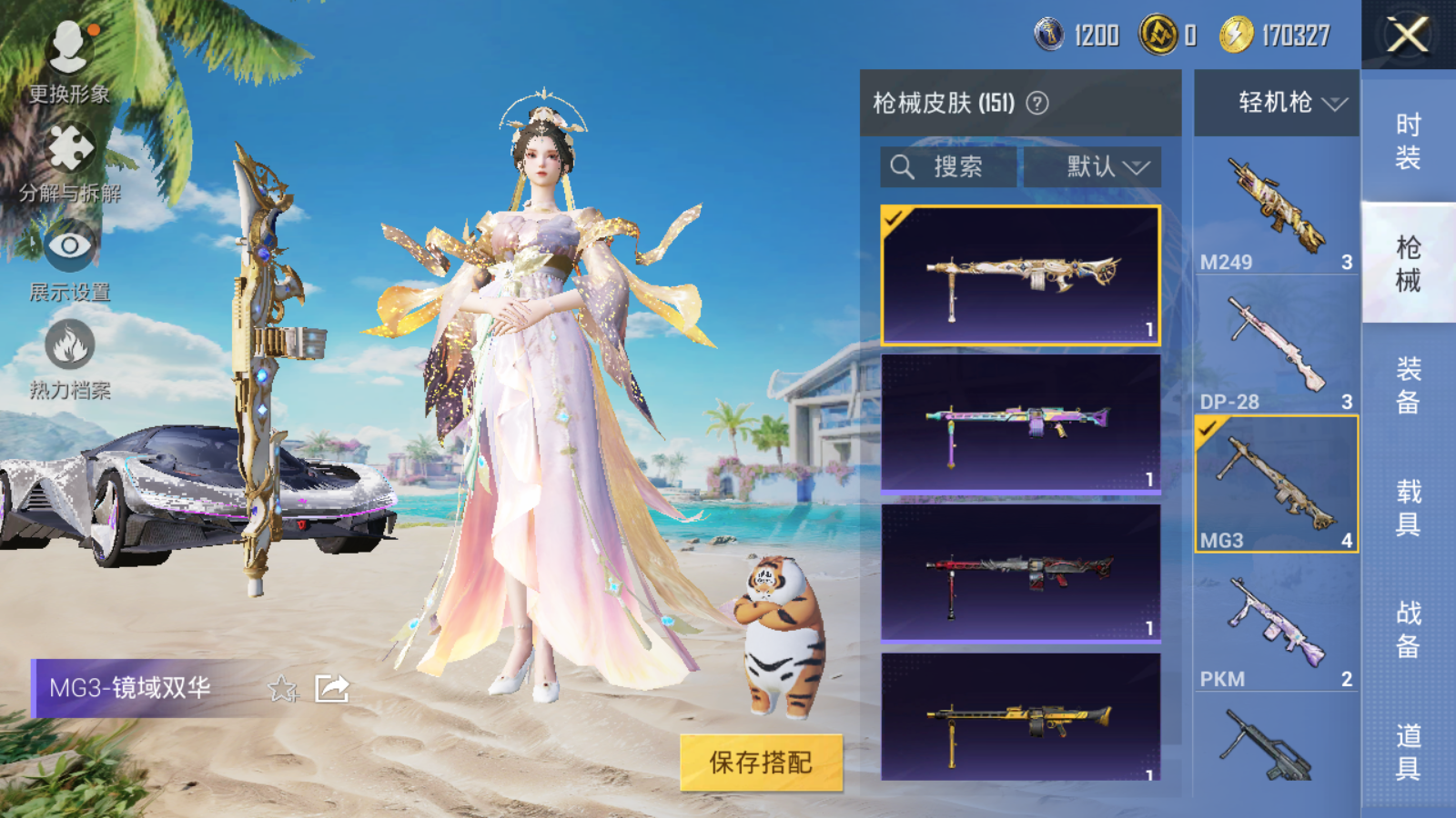 HPQM3280005和平精英账号详情图24 HPQM3280005和平精英账号详情图24