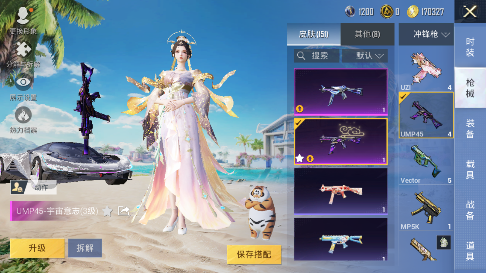 HPQM3280005和平精英账号详情图23 HPQM3280005和平精英账号详情图23