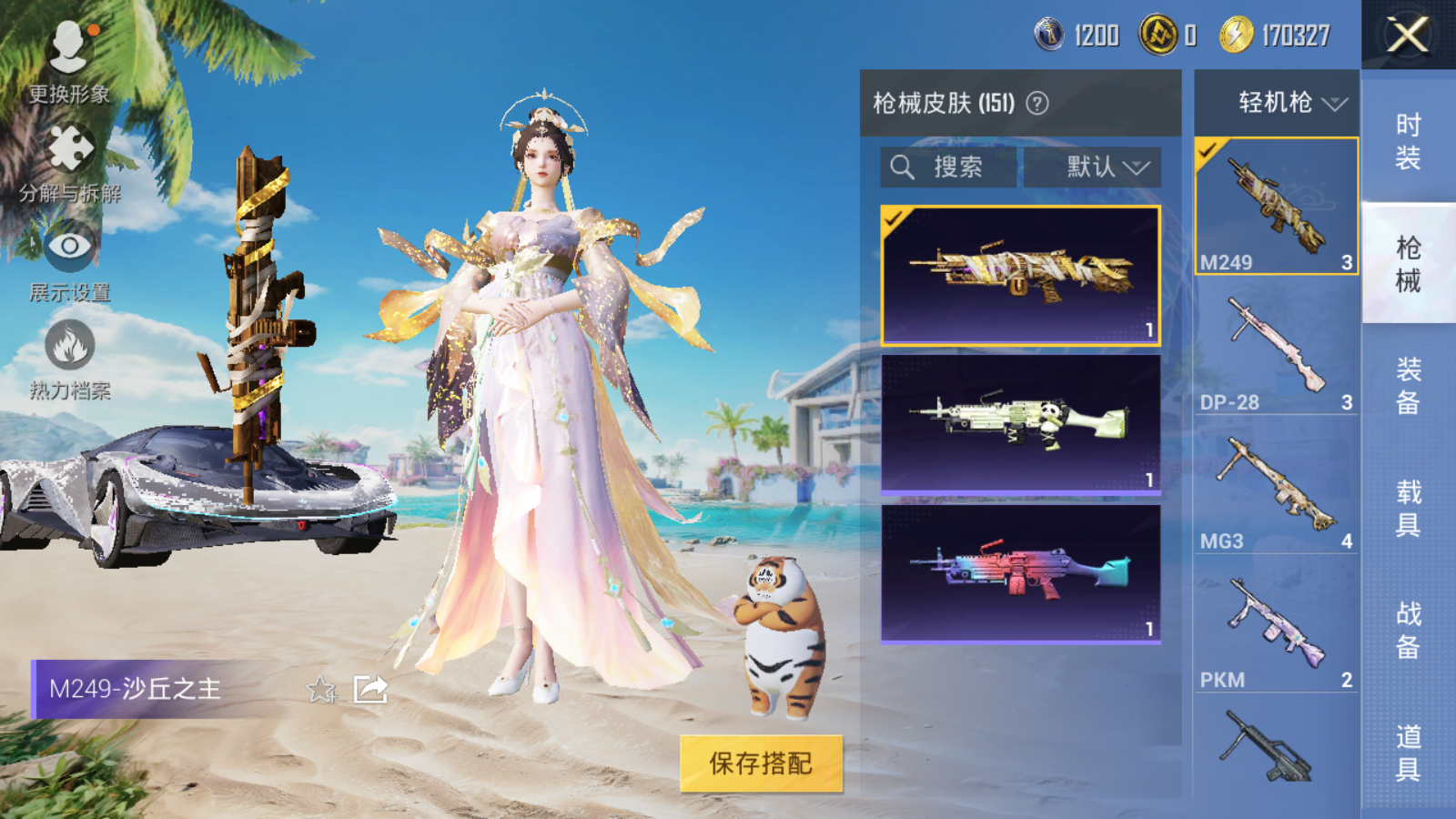 HPQM3280005和平精英账号详情图25 HPQM3280005和平精英账号详情图25