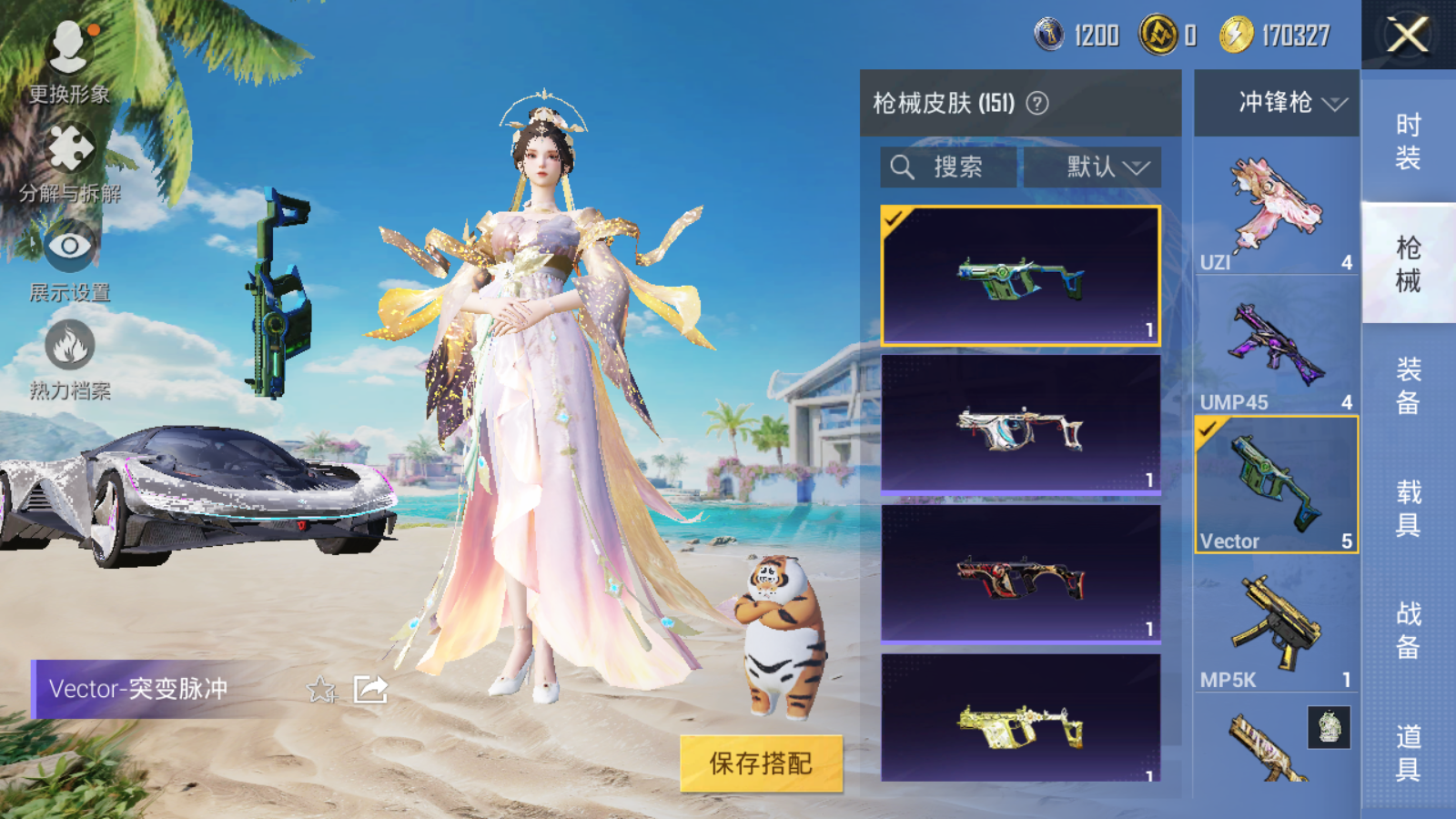 HPQM3280005和平精英账号详情图26 HPQM3280005和平精英账号详情图26