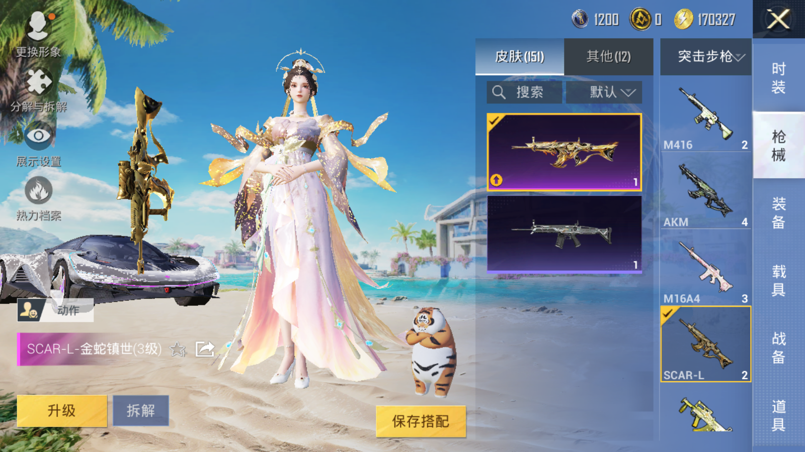 HPQM3280005和平精英账号详情图16 HPQM3280005和平精英账号详情图16