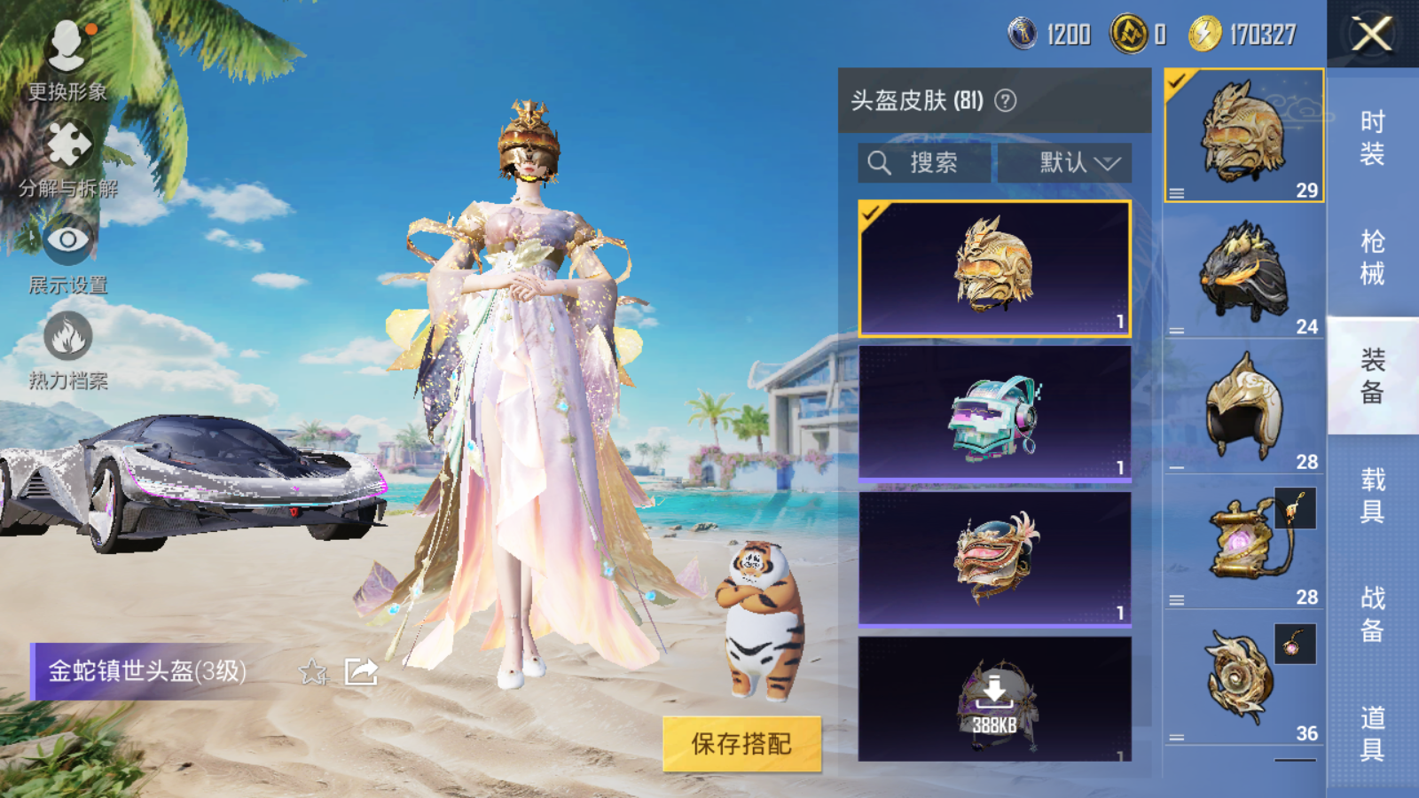 HPQM3280005和平精英账号详情图29 HPQM3280005和平精英账号详情图29