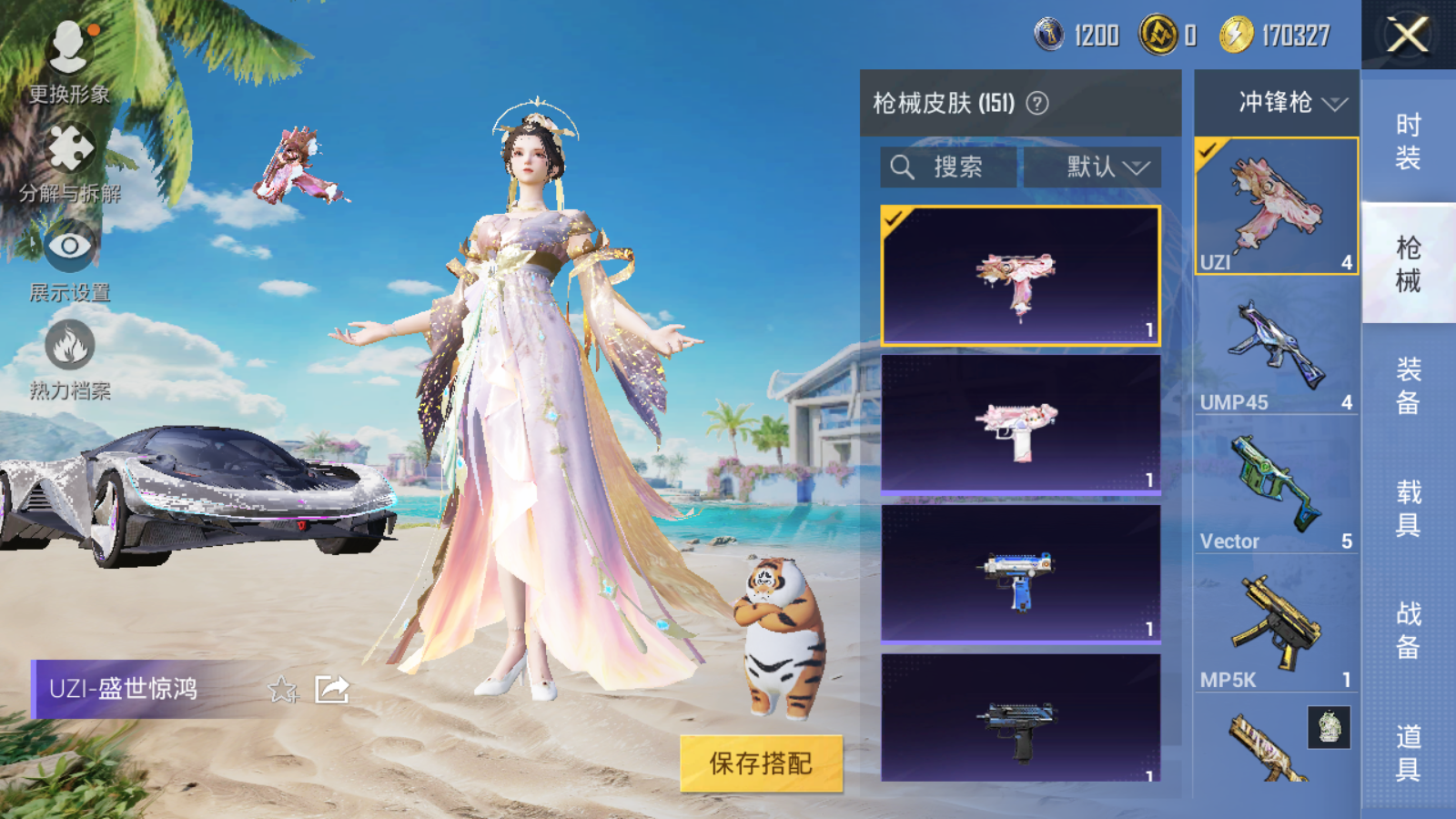 HPQM3280005和平精英账号详情图27 HPQM3280005和平精英账号详情图27