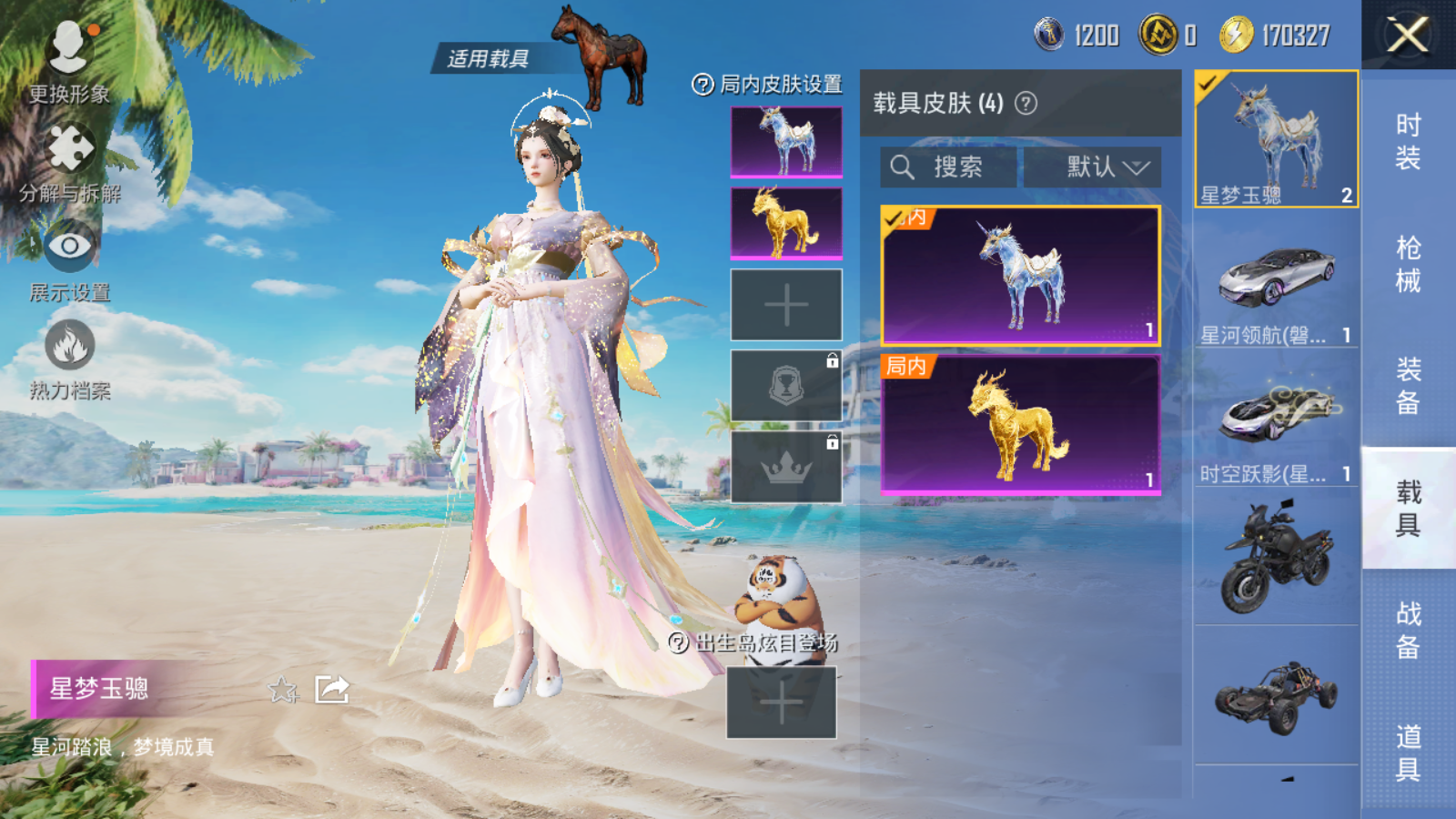 HPQM3280005和平精英账号详情图33 HPQM3280005和平精英账号详情图33