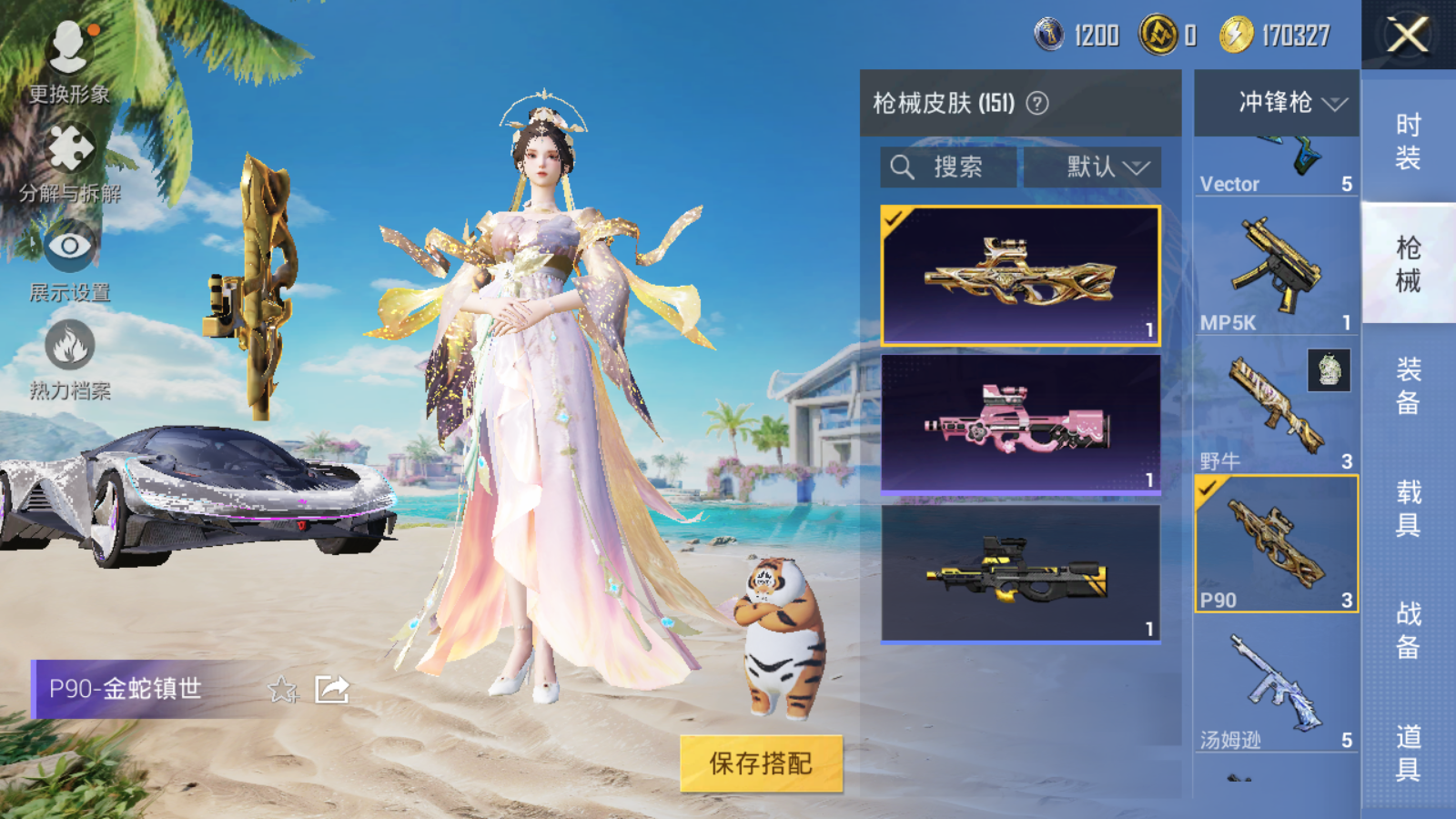 HPQM3280005和平精英账号详情图30 HPQM3280005和平精英账号详情图30