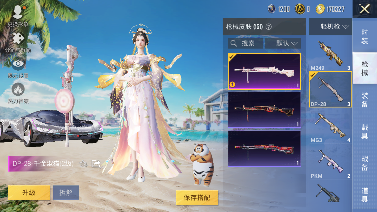 HPQM3280005和平精英账号详情图34 HPQM3280005和平精英账号详情图34