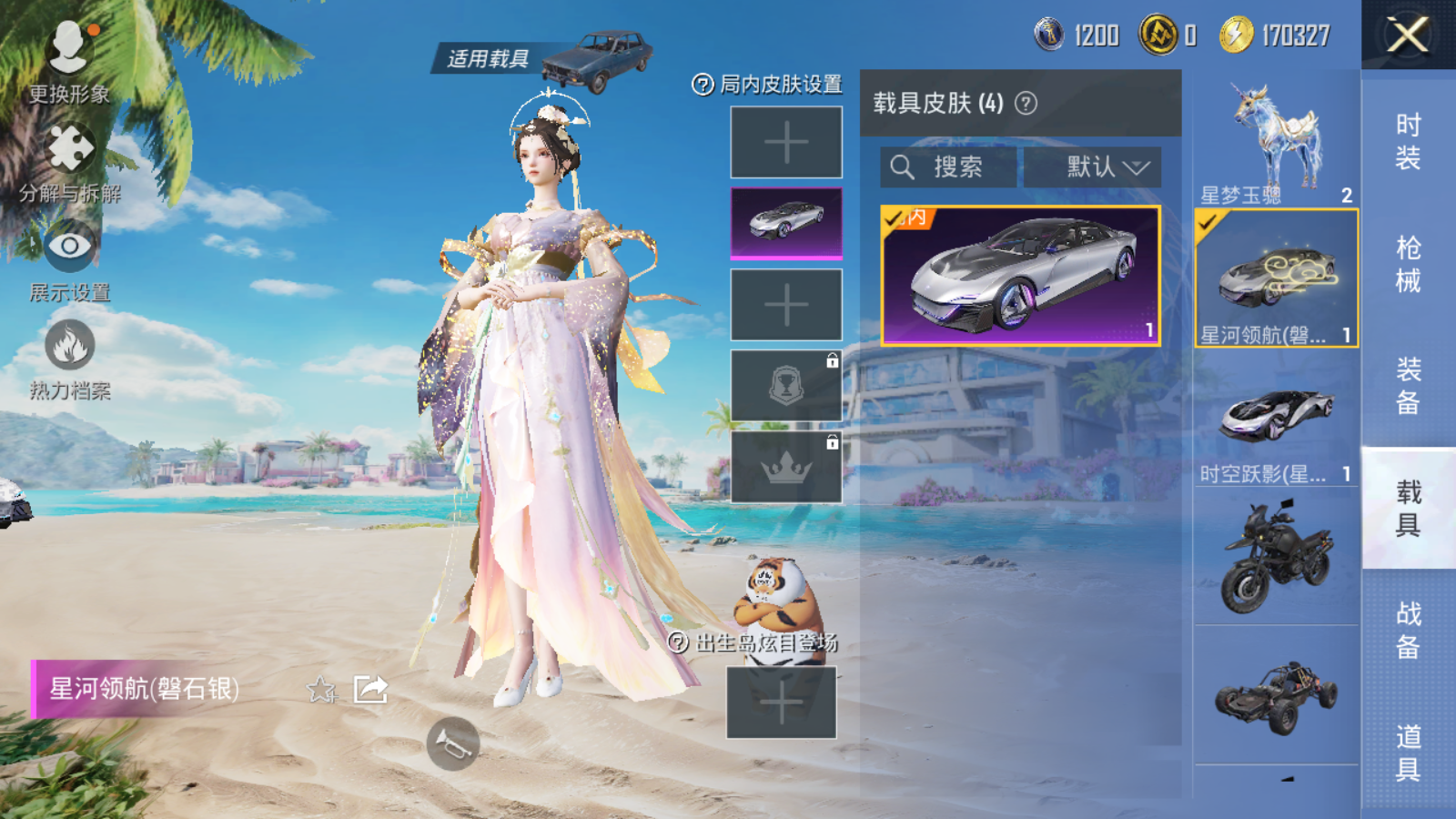 HPQM3280005和平精英账号详情图35 HPQM3280005和平精英账号详情图35