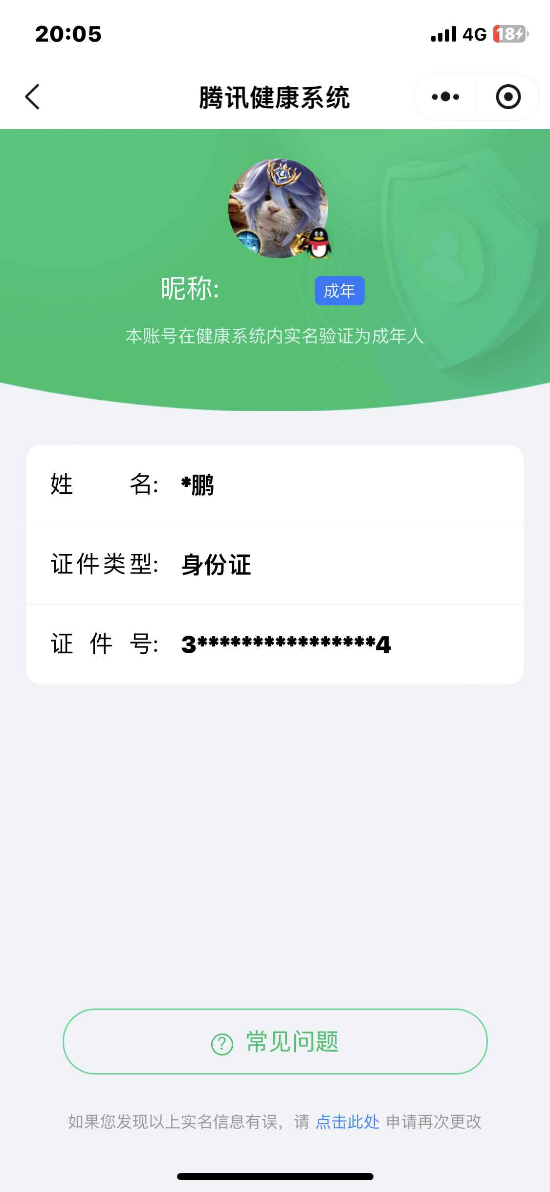WZCU3191003王者荣耀账号详情图5 WZCU3191003王者荣耀账号详情图5