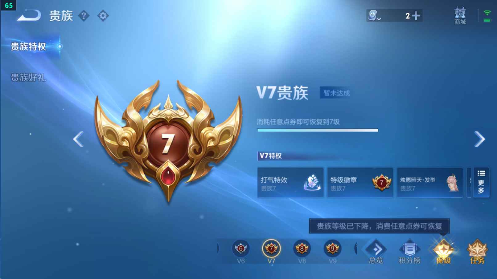WZCU3191003王者荣耀账号详情图6 WZCU3191003王者荣耀账号详情图6