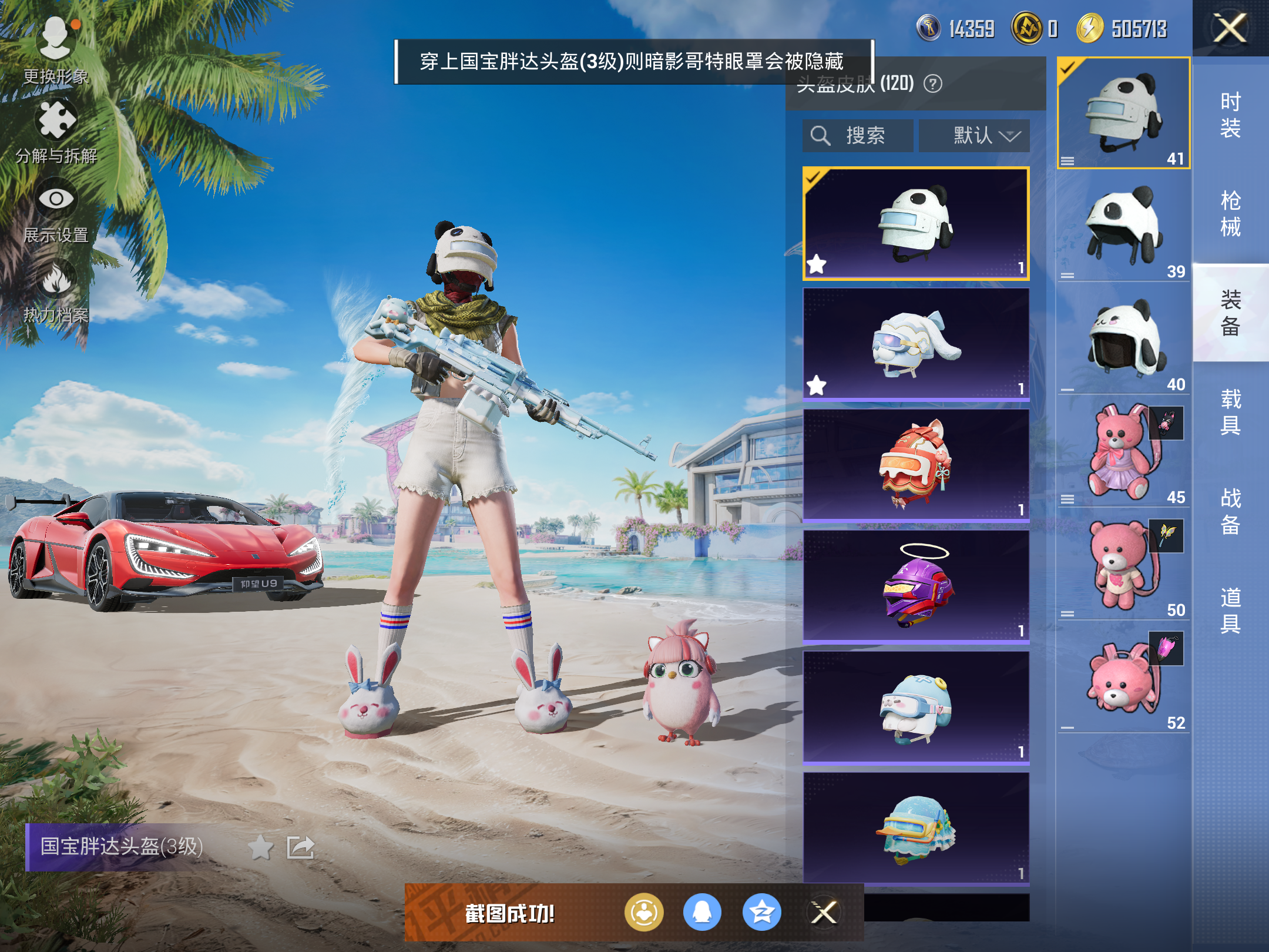 HPQM3280006和平精英账号详情图17 HPQM3280006和平精英账号详情图17