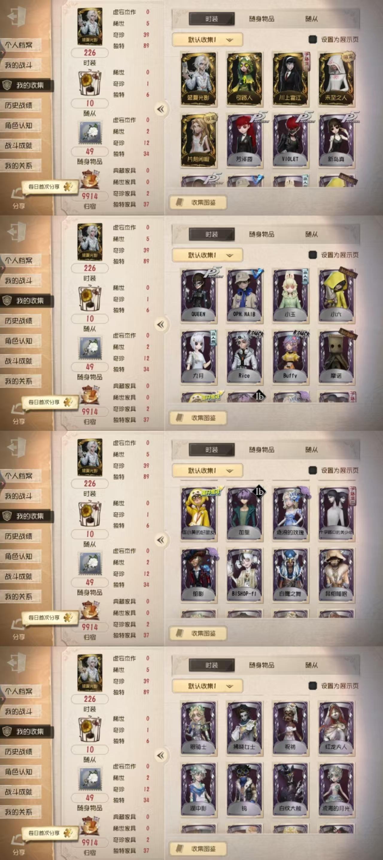 qfrg891第五人格安卓vivo渠道5金...