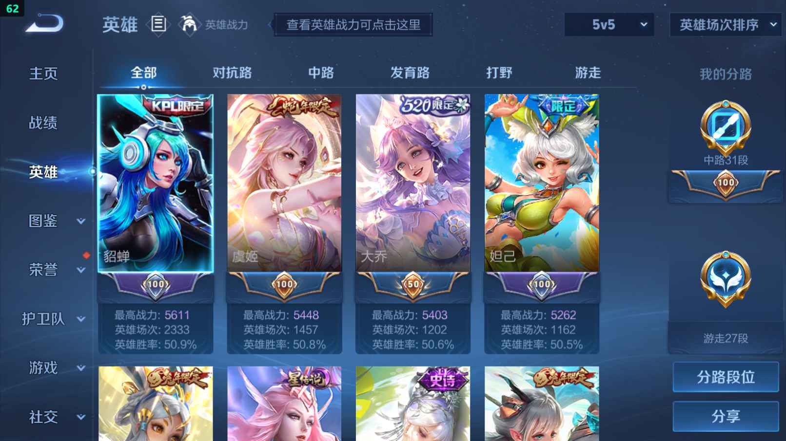 WZCU3191011王者荣耀账号详情图2 WZCU3191011王者荣耀账号详情图2