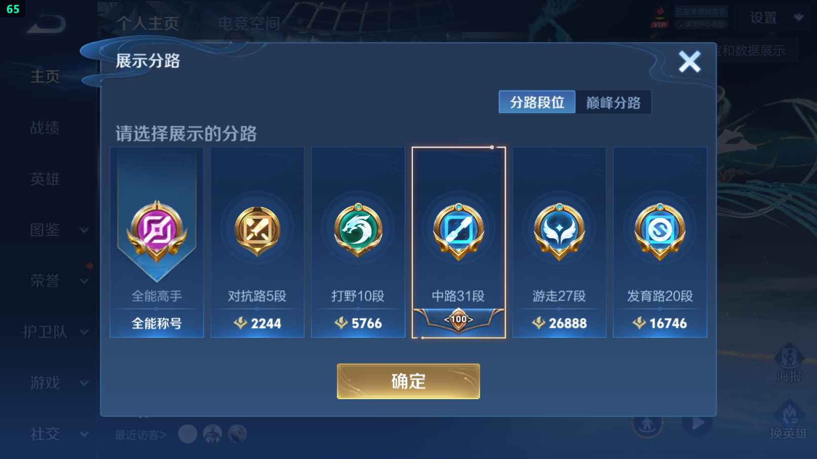 WZCU3191011王者荣耀账号详情图4 WZCU3191011王者荣耀账号详情图4
