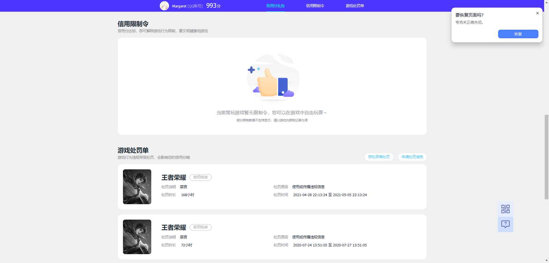 WZCU3191011王者荣耀账号详情图5 WZCU3191011王者荣耀账号详情图5