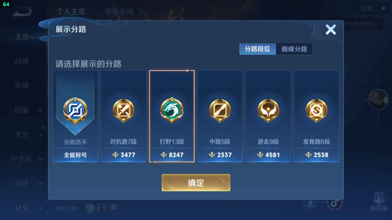 WZCU3195481王者荣耀账号详情图2 WZCU3195481王者荣耀账号详情图2