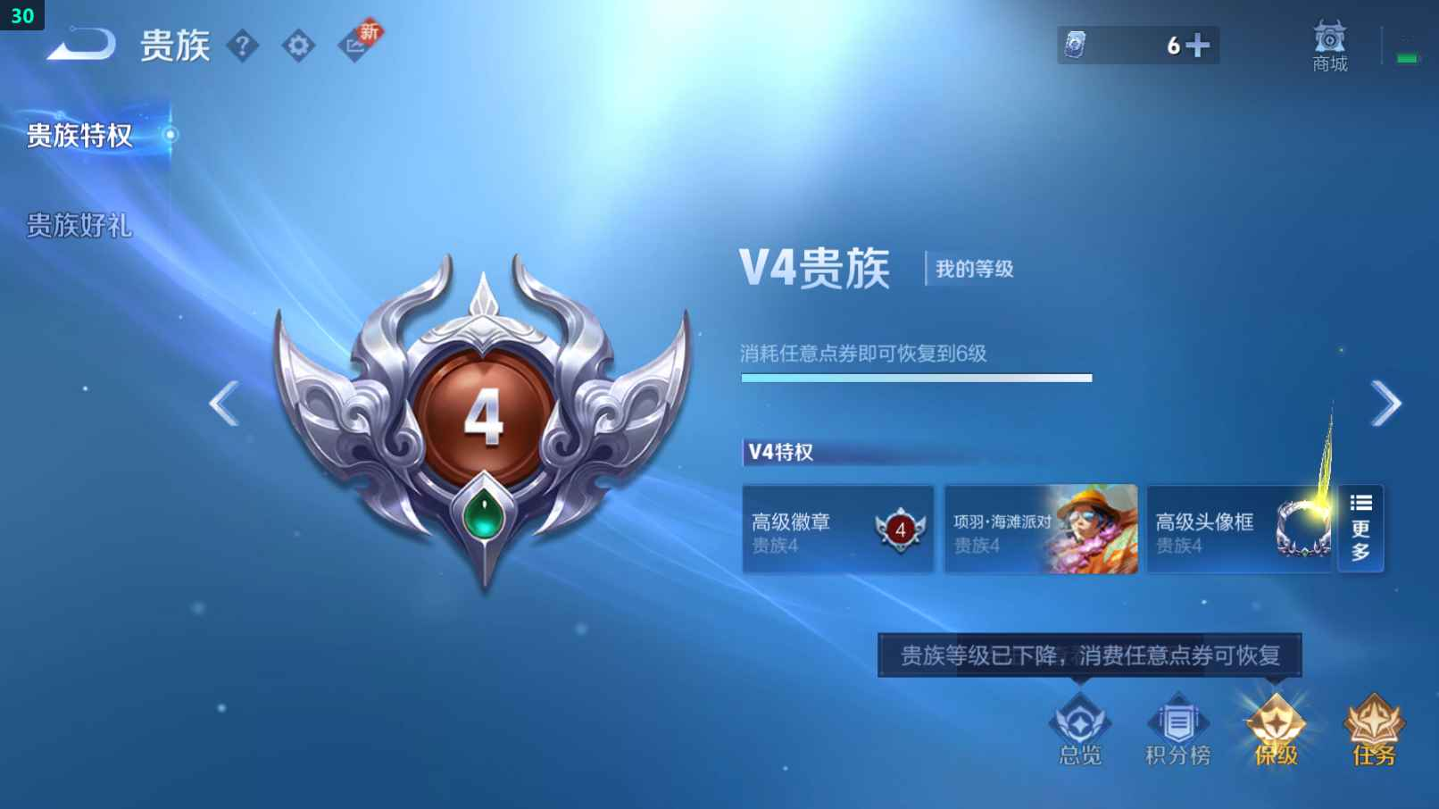 WZCU3195481王者荣耀账号详情图4 WZCU3195481王者荣耀账号详情图4