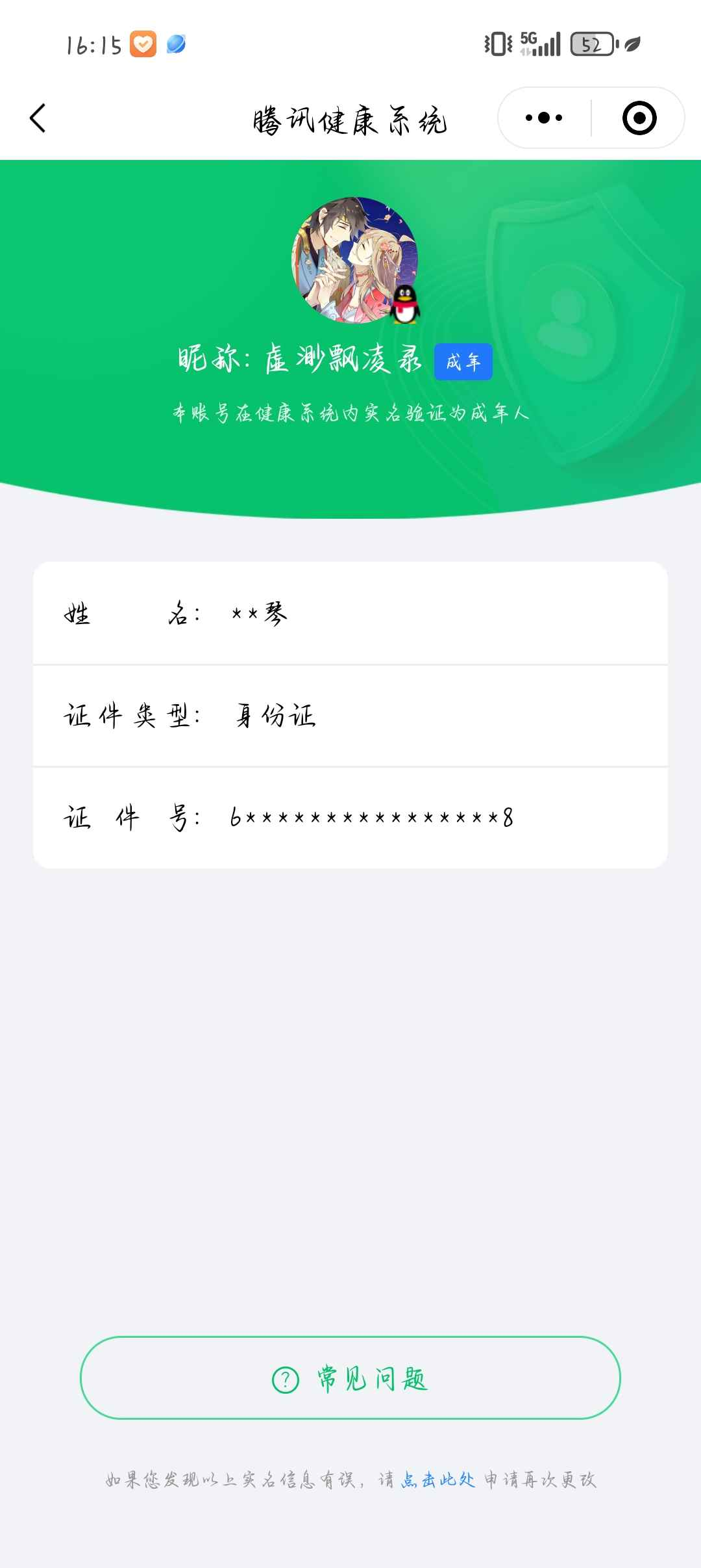 WZCU3195481王者荣耀账号详情图5 WZCU3195481王者荣耀账号详情图5
