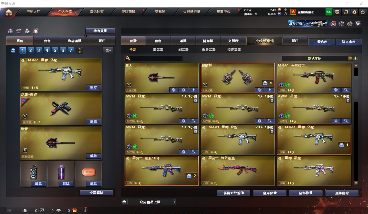 CFQM319111穿越火线账号详情图5 CFQM319111穿越火线账号详情图5