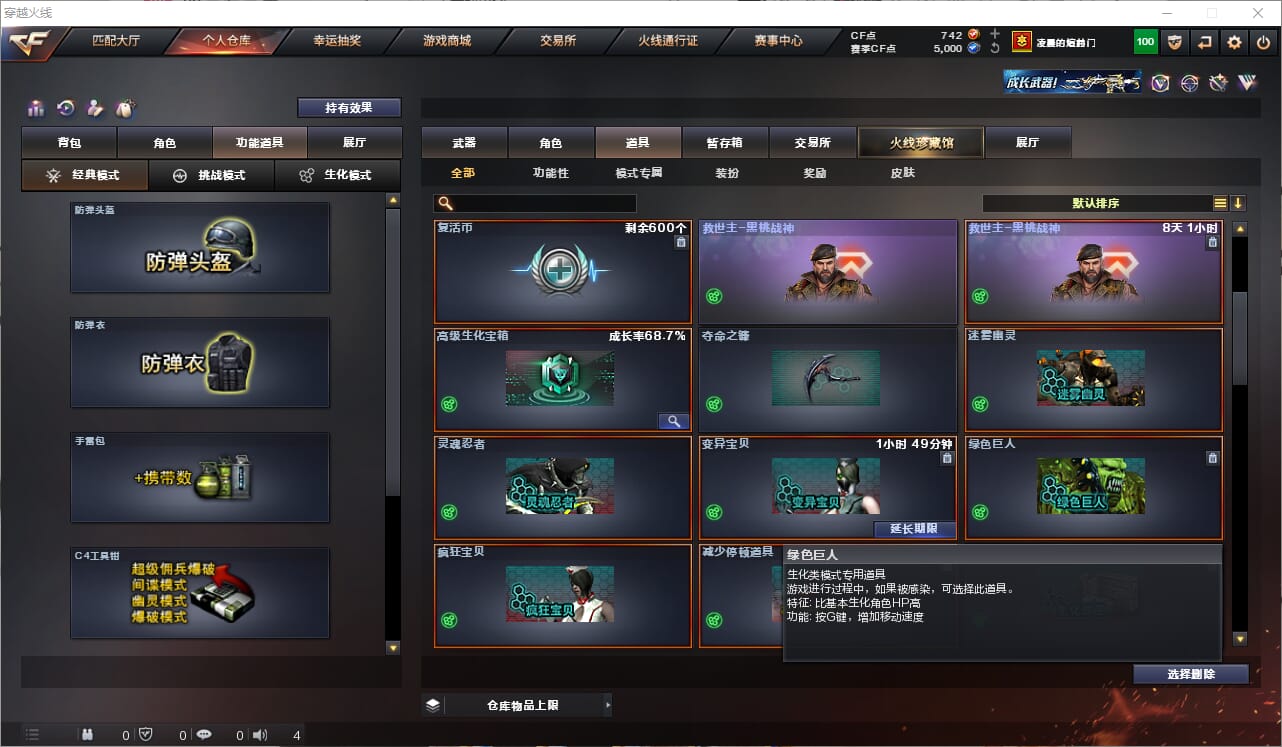 CFQM319111穿越火线账号详情图15 CFQM319111穿越火线账号详情图15