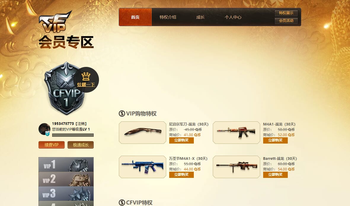 CFQM319111穿越火线账号详情图18 CFQM319111穿越火线账号详情图18