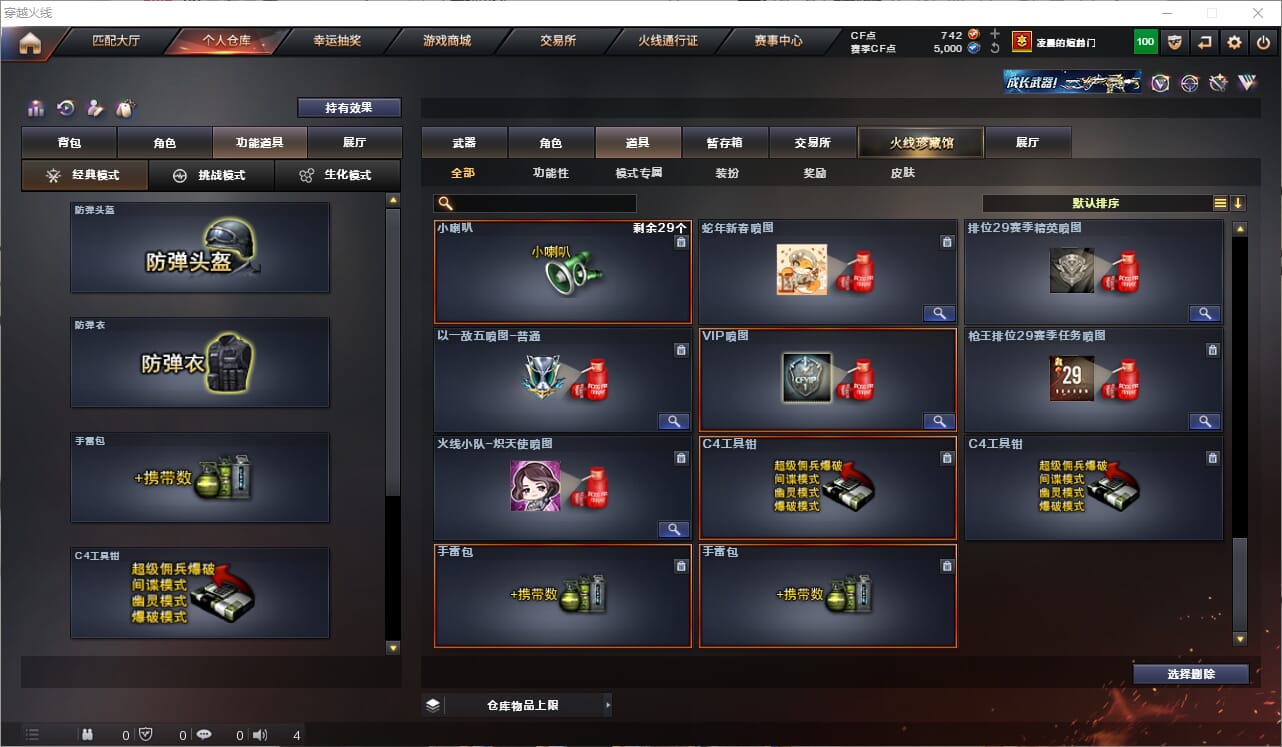 CFQM319111穿越火线账号详情图13 CFQM319111穿越火线账号详情图13