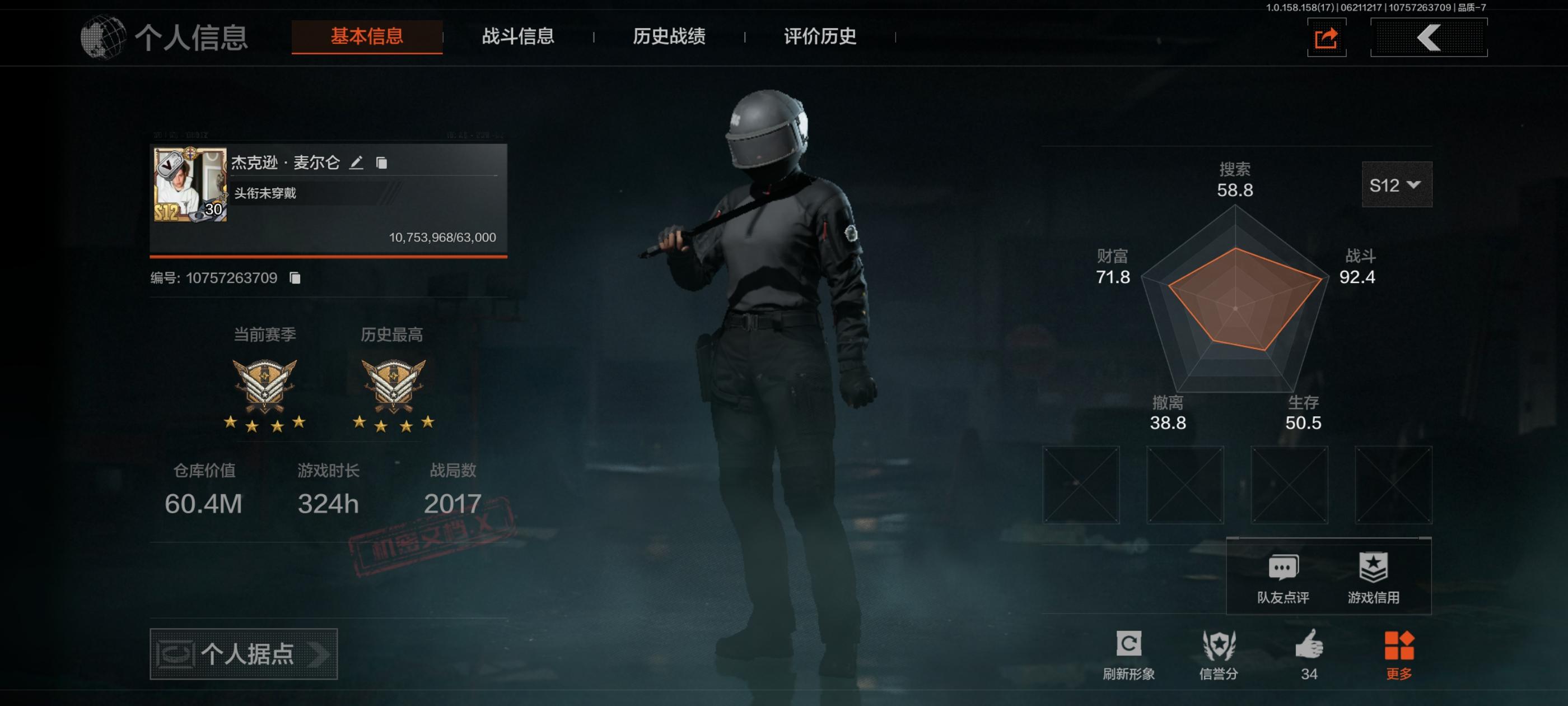 AQ2344/暗区突围安卓QQ区30级60...