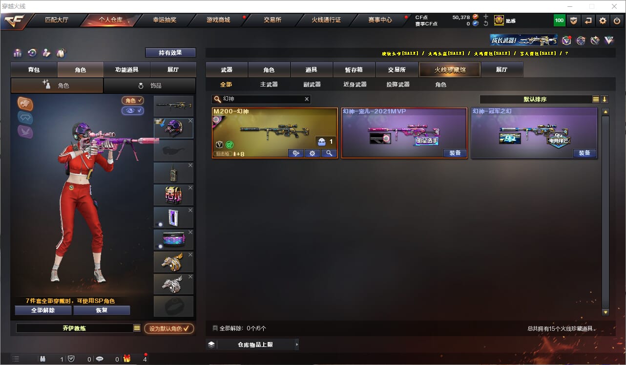CFQM319116穿越火线账号详情图3 CFQM319116穿越火线账号详情图3