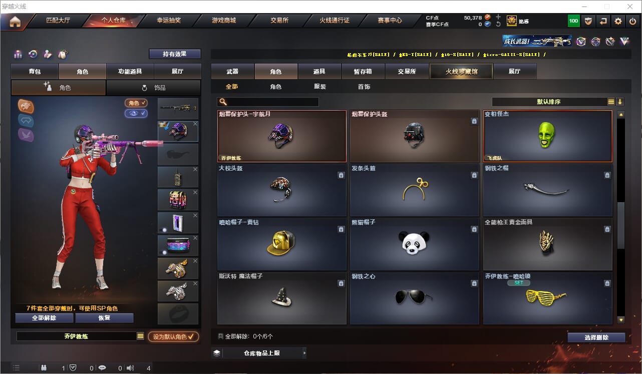 CFQM319116穿越火线账号详情图7 CFQM319116穿越火线账号详情图7