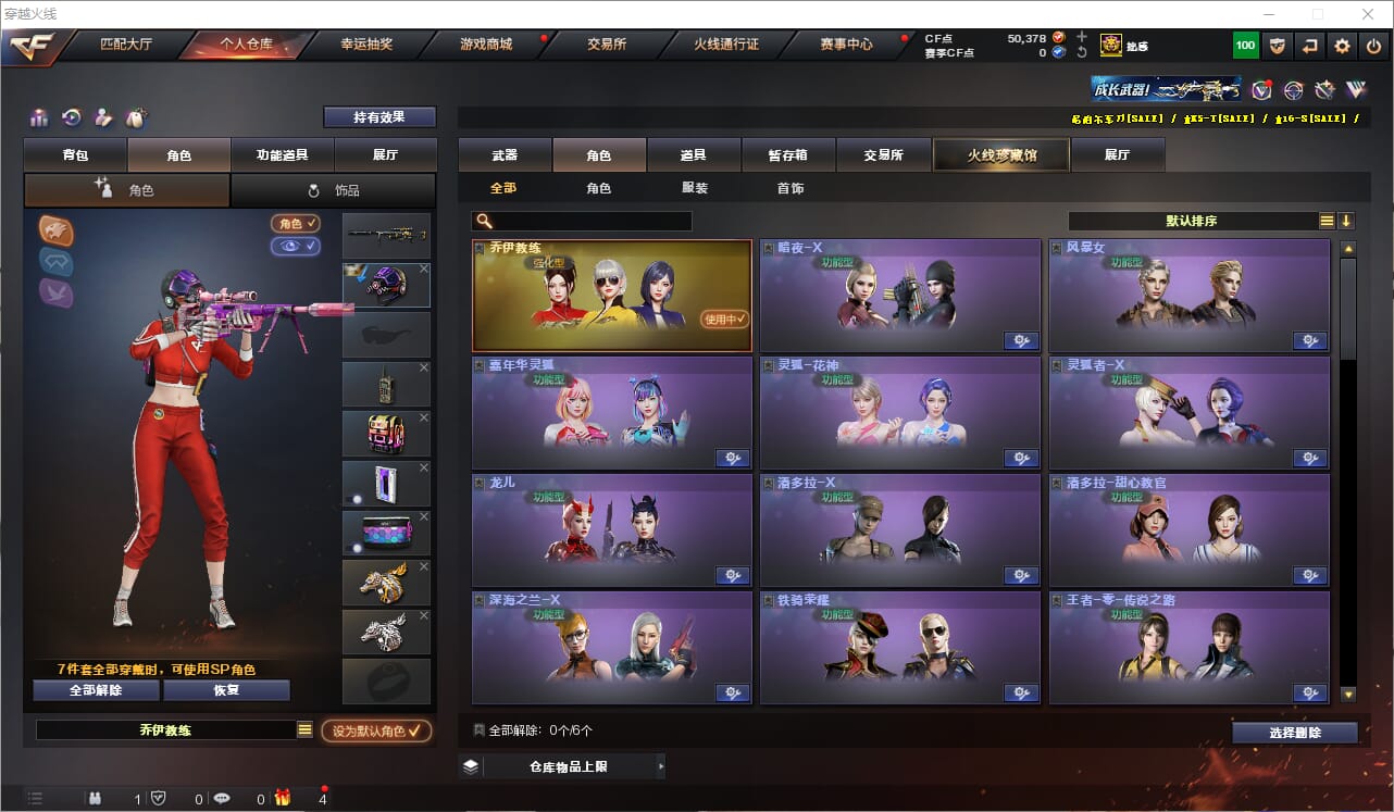 CFQM319116穿越火线账号详情图9 CFQM319116穿越火线账号详情图9