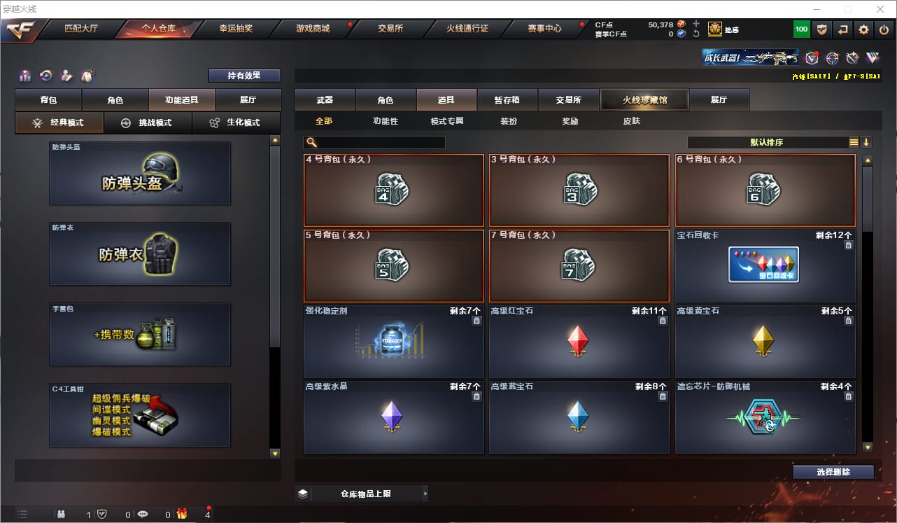 CFQM319116穿越火线账号详情图10 CFQM319116穿越火线账号详情图10